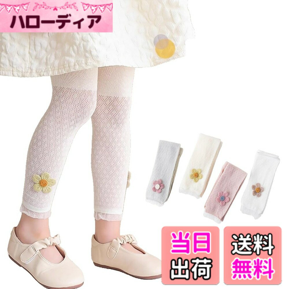 【送料無料】[HOLRAFAN] 子供服 レギンス タイツ キッズ 9分丈 2枚セット ベビー ガールズ 女の子 レギンス パンツ ストッキング 春 秋 夏 薄手 レース 花 蝶結び 美脚 可愛い ストレッチ 通学 小学生 通園 色：花/灰+桜、サイズ：M