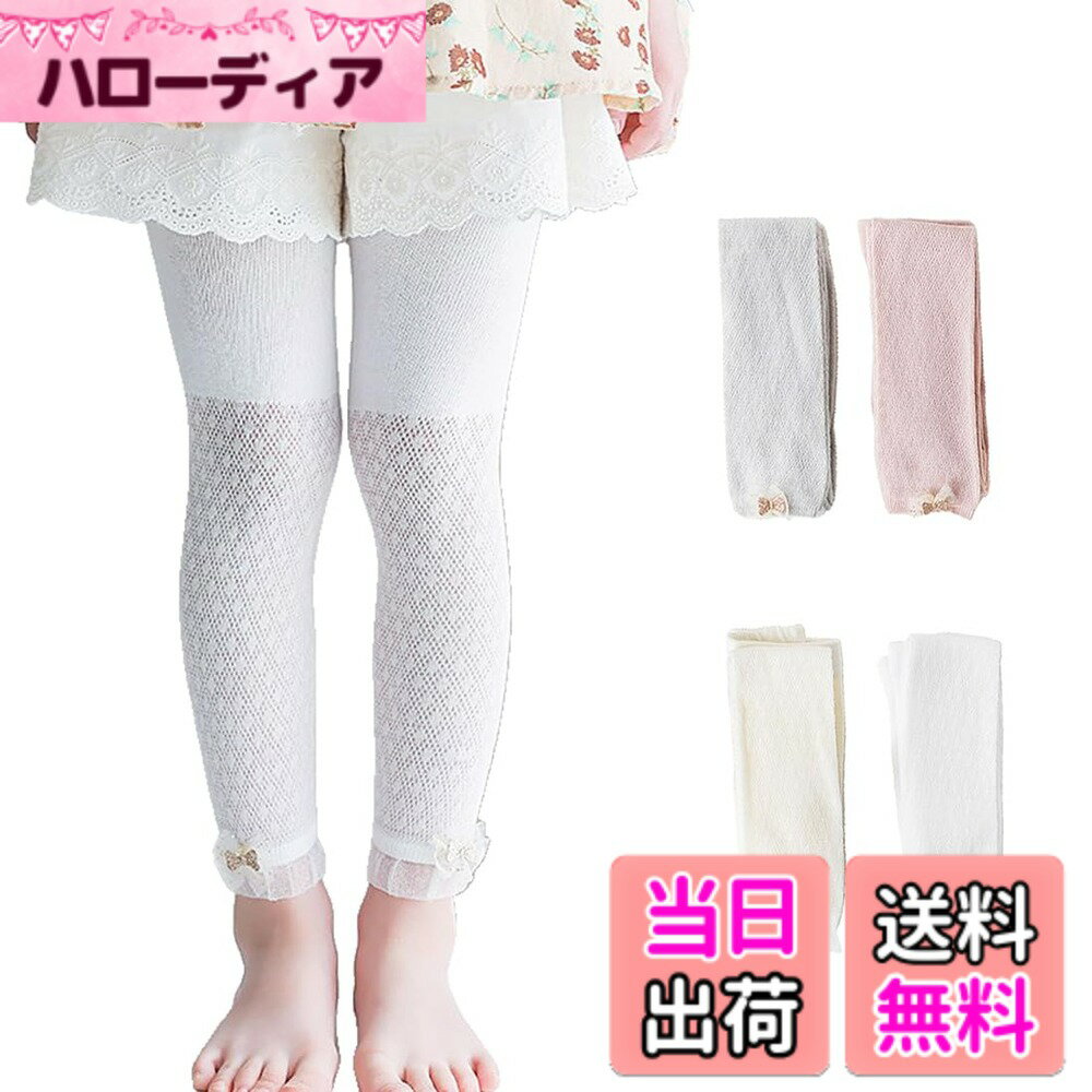 【送料無料】[HOLRAFAN] 子供服 レギンス タイツ キッズ 9分丈 2枚セット ベビー ガールズ 女の子 レギンス パンツ ストッキング 春 秋 夏 薄手 レース 花 蝶結び 美脚 可愛い ストレッチ 通学 小学生 通園 色：蝶結び/灰+桜、サイズ：M
