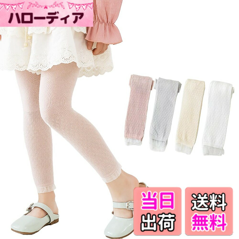 【送料無料】[HOLRAFAN] 子供服 レギンス タイツ キッズ 9分丈 2枚セット ベビー ガールズ 女の子 レギンス パンツ ストッキング 春 秋 夏 薄手 レース 花 蝶結び 美脚 可愛い ストレッチ 通学 小学生 通園 色：無地/灰+桜、サイズ：M