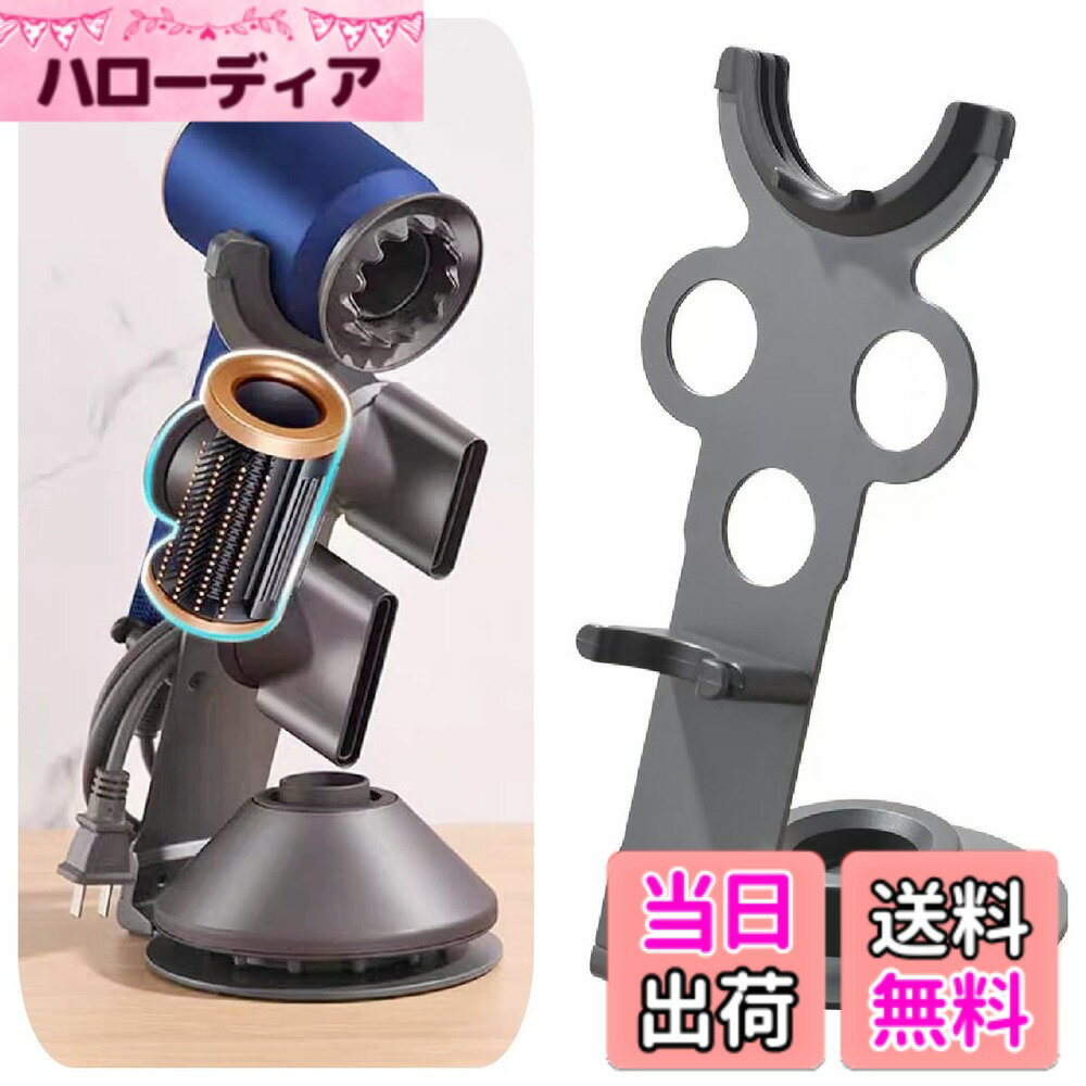 【送料無料】Secchuu ダイソン用 HDドライヤーホルダー ドライヤースタンド スチール製 ヘアドライヤー 磁石部品 キズ防止 45°サッと収納 dyson用 supersonic 新アタッチメント対応 色：シルバー、サイズ：30.3*16*16cm