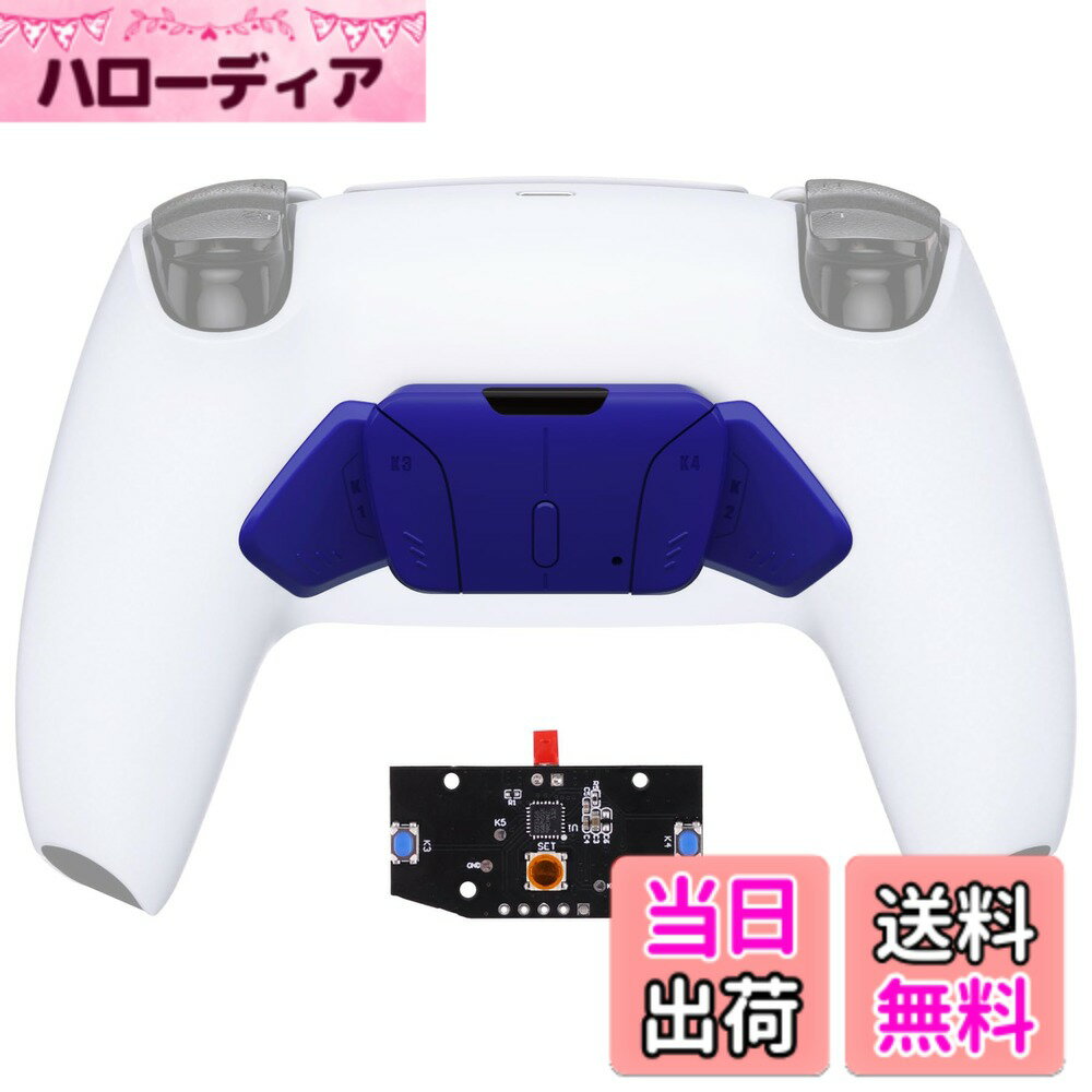 【送料無料】背面ボタン付きコントローラーではなく、RISEをRISE4キットに変えます-eXtremeRate再設計されたK1 K2 K3 K4背面ボタンハウジング&ps5コントローラー全モデル向けeXtremeRate RISE&RISE4リマップキット対応用PCBボード-コントローラーとその 色：深い青紫色