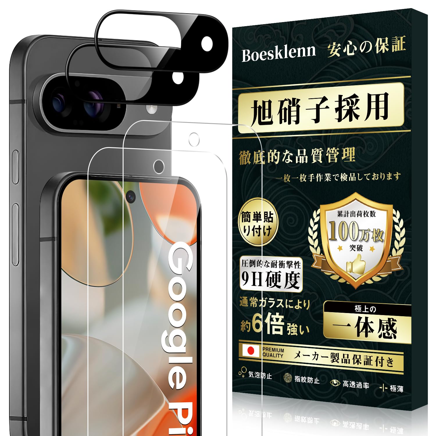 【送料無料】携帯電話アクセサリ スマートフォンアクセサリ-JJDIP15BPT 色：クリア、サイズ：Google Pixel9