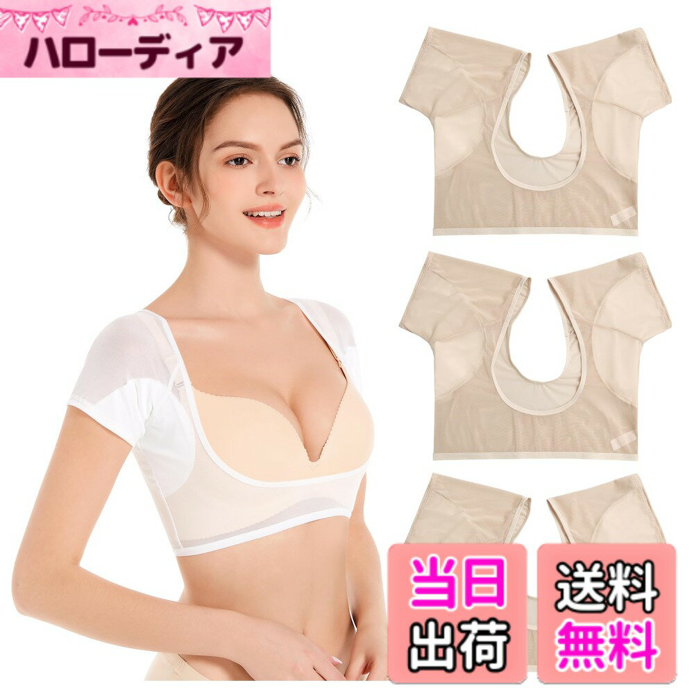 【送料無料】[VAVIICLO] 汗取りインナー 超極細メッシュベスト シースルーメッシュ素材 色：ペールベージュ3枚組、サイズ：L