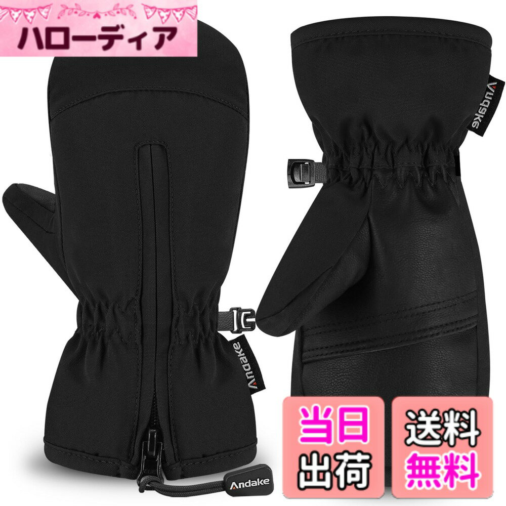 [Free Shipping] Andake Ski Gloves for Kids - Warm, Waterproof, Windproof, Non-Slip, Outdoor Snow Play Gloves - Anti-Loss Gloves for Boys and Girls - Color: Black, Size: XXS (Ages 3-6)