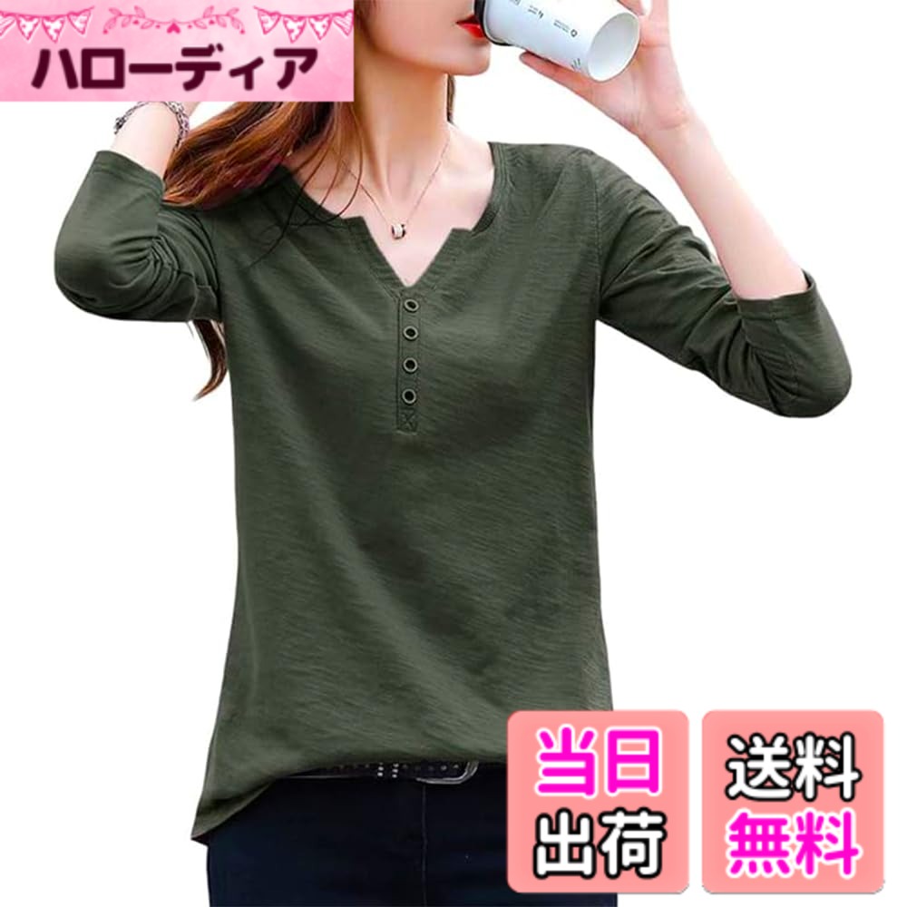 【送料無料】MUISHUYU tシャツ レディース vネック 長袖 春 綿 無地 カットソー おしゃれ 大きいサイズ トップス YU01 色：アーミーグリーン、サイズ：L