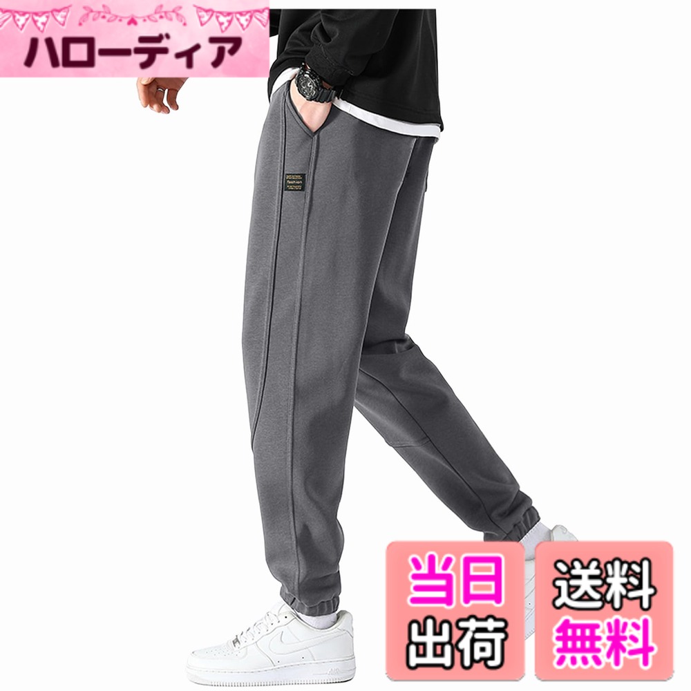 商品情報商品の説明主な仕様 【優れた保温性と快適性】内側に柔らかなフリース素材を使用し、寒い季節でも暖かさをキープします。保温性に優れており、寒い日でも快適に過ごせるます。【便利なポケット付き】実用的なポケットが両サイドに配置されており、小物を安全に収納できます。外出時やスポーツ時にも、スマートフォンや鍵などを手軽に持ち運べます。【調整可能なウエストバンド】ウエスト部分には調整可能なドローストリングが付いており、最適なフィット感を提供します。様々な体型に対応し、快適に着用いただけます。【多様なスタイルのコーディネート】カジュアルなスウェットシャツやパーカーと完璧にマッチします。寒い日の外出やリラックスしたい日にぴったりのコーディネートが完成します。シンプルなデザインなので、様々な色やスタイルの服と合わせやすく、季節感を楽しみながらおしゃれを楽しむことができます。【お手入れ簡単】洗濯機で洗えるため、手間がかからず、お手入れも簡単です。忙しい日常の中でも常に清潔に保つことができます。