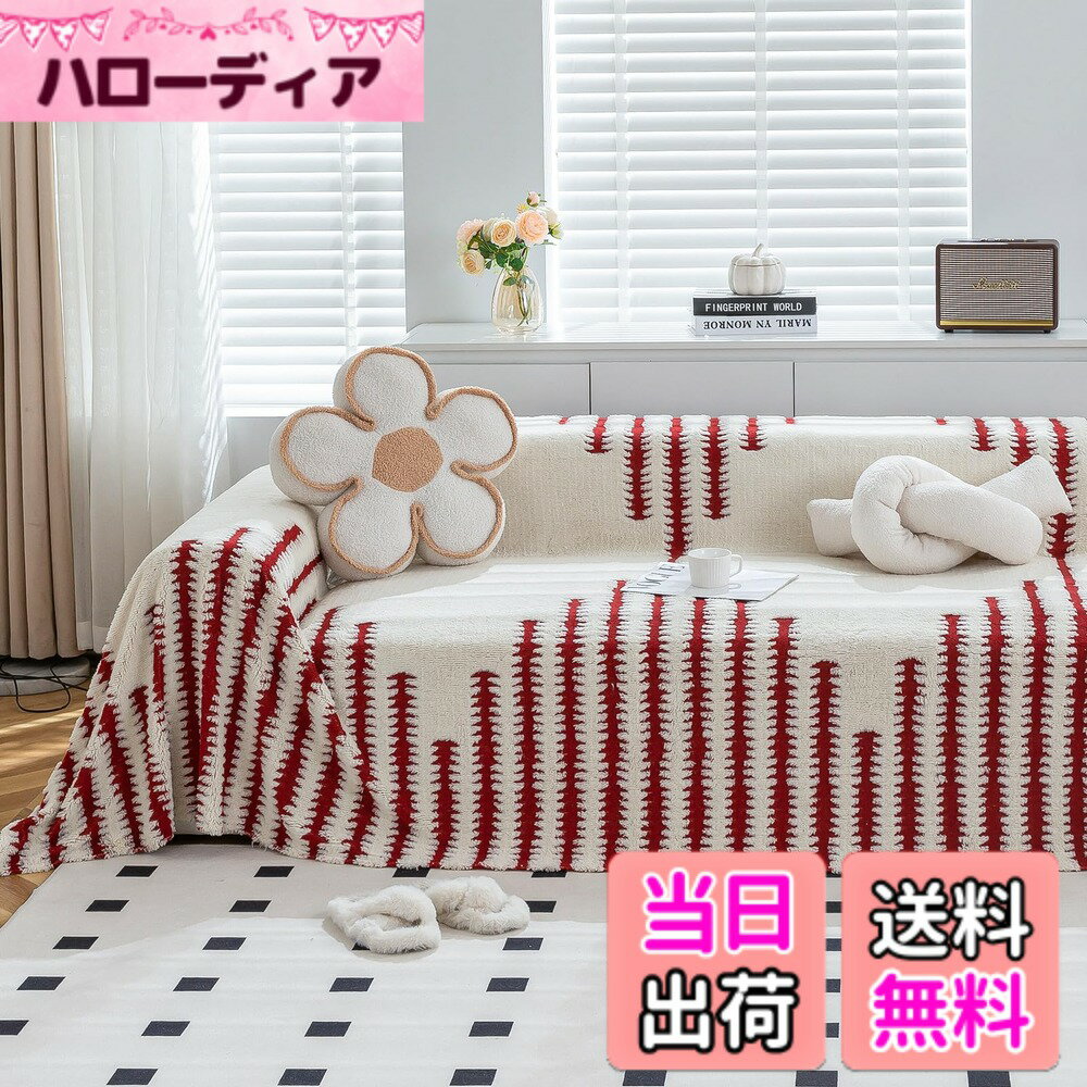 【送料無料】JEMAジェマ ソファーカバー マルチカバー マルチカバー ソファーシーツ 色：レッド・水草柄、サイズ：130*180cm/1~2人掛け