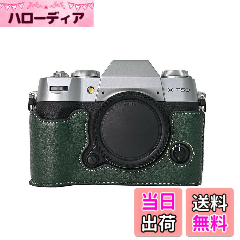 【送料無料】VOVMOEYA X-T50 ミラーレス一眼カメラ用ハーフケース、XT50専用ボディカバー、1/4ネジ穴付き、バッテリー・メモリーカード交換可能、PUレザー製 色：森みどり