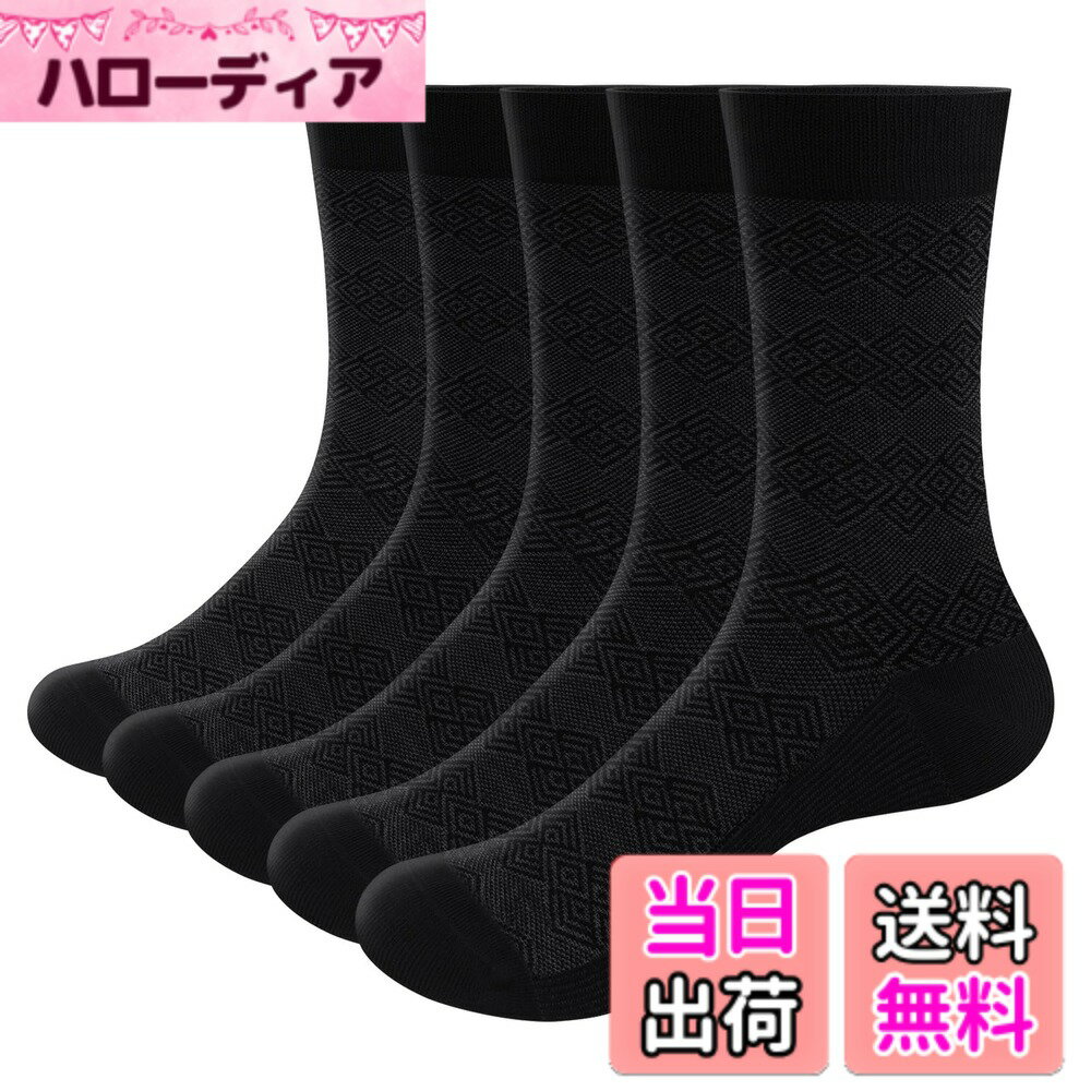 商品情報商品の説明主な仕様 【心地よい生地感】天然竹繊維、抗菌防臭加工を施しておりますので、吸湿性、放湿性に優れ、抗菌加工を施した生地を採用しており、嫌なムレを防ぎ、ニオイを抑制します。長時間靴を履く方も快適で【ライクラ弾性技術】靴下の頭はライクラ弾性技術で作られています。伸縮効果は通常の輪ゴムよりも大きくなります、快適で、きつく締まりません、緩みやすく、脱落しにくく、拘束感もありません。靴下の頭は変形しにくいです。【ダブルニードル織りプロセス 】ライントレースは均等に強いです、強く、内部に余分なラインヘッドはありません、織り効果と靴下の全体的な快適性は普通のシングルニードルプロセスのそれよりも高く。【丈夫かつ上品なリブ編み】従来の単系より丈夫で破れにくい双糸を使用しています。強度・耐摩耗性に優れたナイロン混紡素材を使用し、つま先とかかと部分を補強することで。絶妙なフィット感、上質なリブ編みで履き心地も抜群です。【ビジネスとカジュアル】クルー丈のベーシックなリブ靴下なので、クラシックな無地の外観、どんなスタイルにも合わせやすくてオ、を持ち、日常の仕事、ビジネス、来客の時などの正式な場合に適しており。ライクララックを使用しており、糖尿病患者にも使用できます。