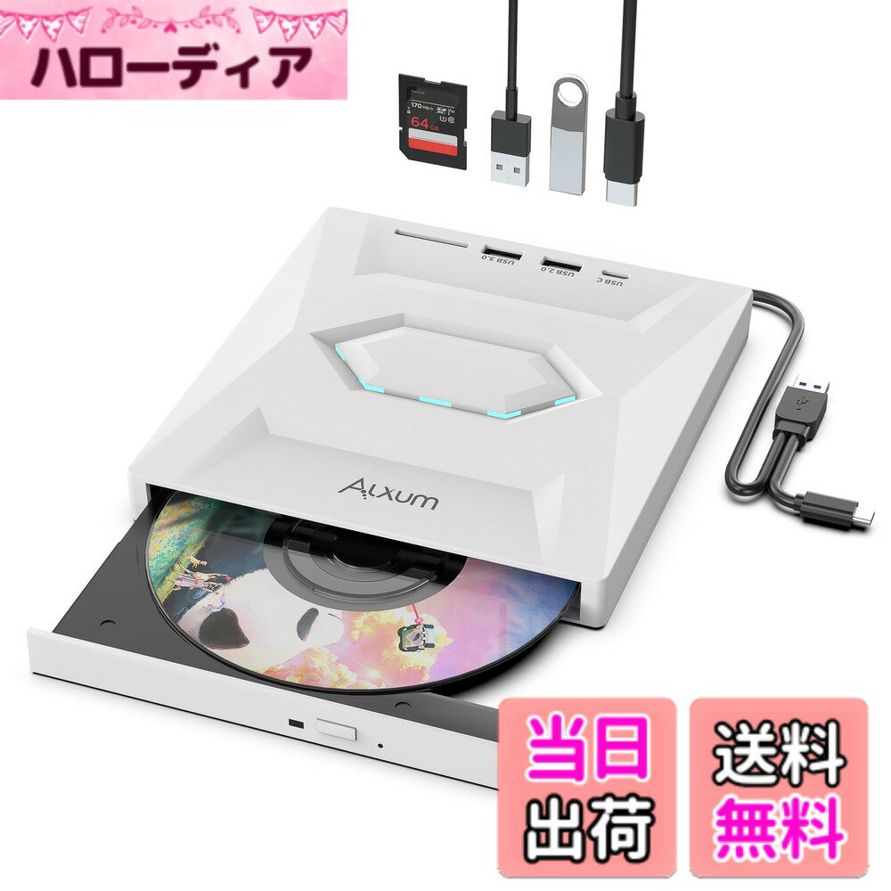 【送料無料】Alxum 超高速 CD/DVD ドライブ 外付け 、2-IN-1 USB Type-C/USB 3.0 Aポータブル CD/DVD レコーダー、SDスロット＆USBポート搭載、 DVD 8倍速 CD 24倍速 PC CDドライブ 外付け Window/Mac OS/Linux/Vista対応 色：ホワイト