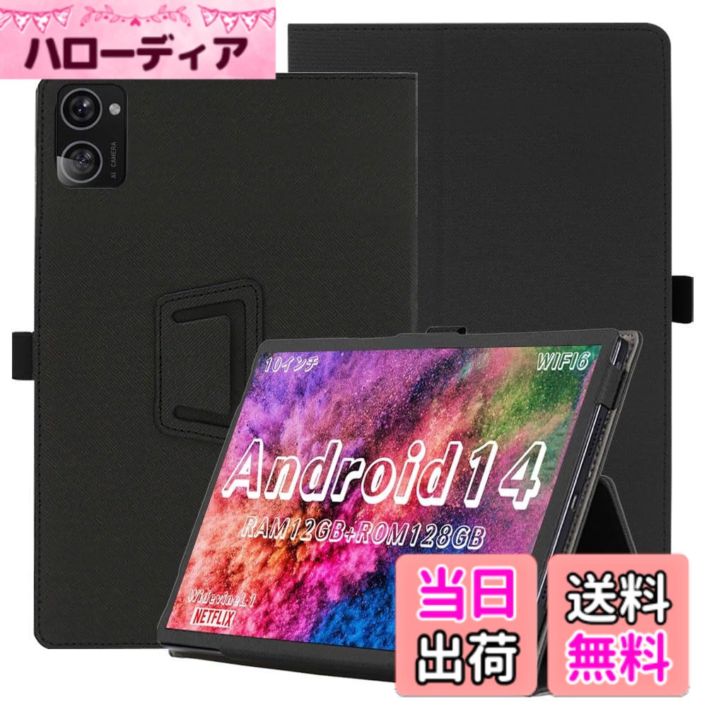 【送料無料】【YCJDP】Avidpad A30 タブレスト 用 ケース 色：ブラック、サイズ：Hitabt T30A