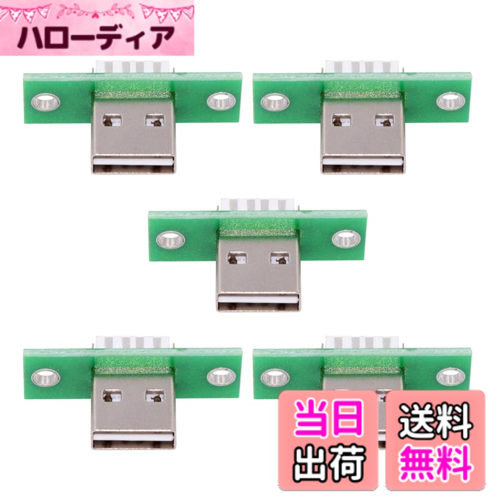 乐天商城 - 【送料無料】NFHK NFHK 5個/セット DIY OEM USB Type-A オス メス プラグ コネクター パネルマウント はんだタイプ リバーシブルデザイン