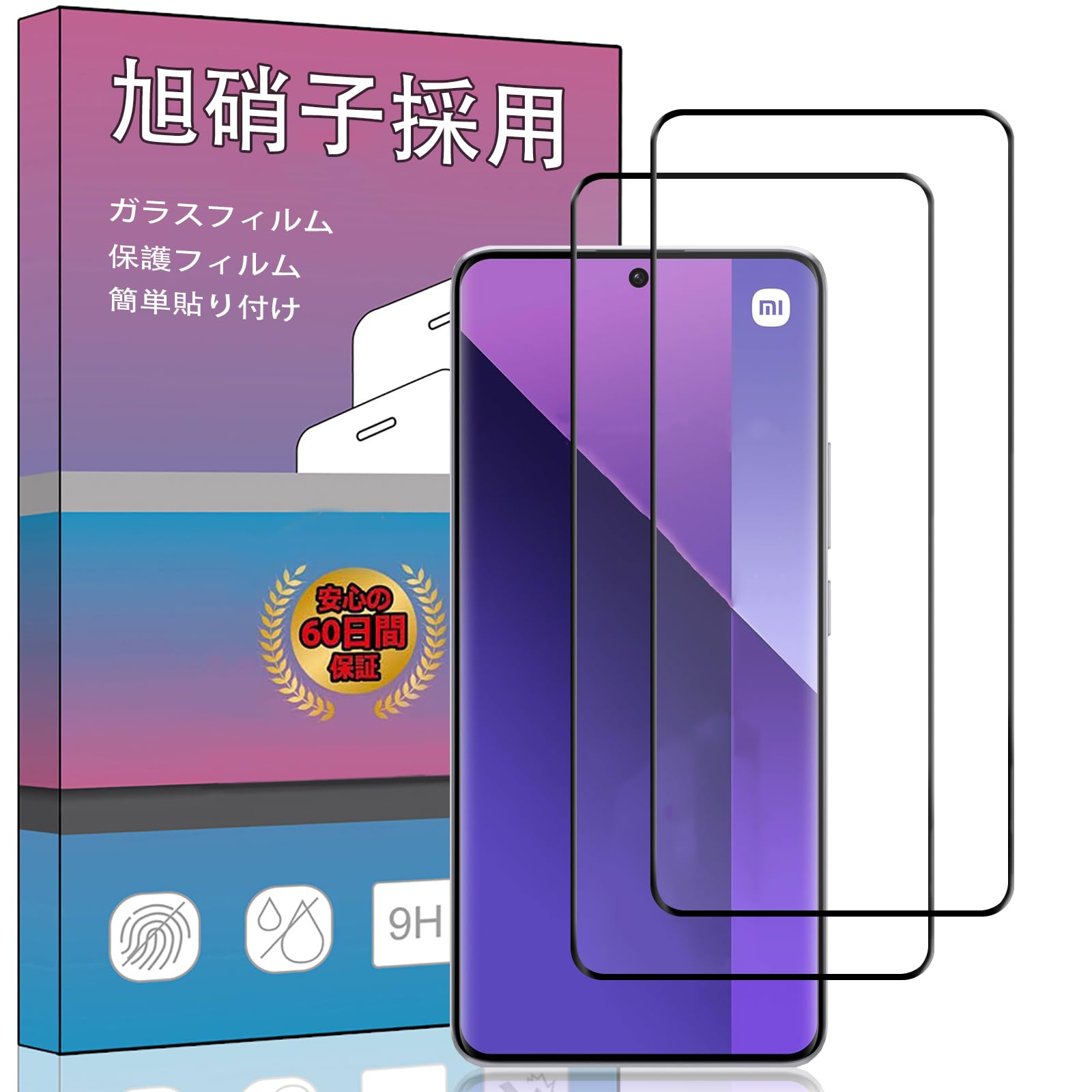 【送料無料】ガラスフィルム 強化ガラス 液晶 ガラス 超薄型 保護フィルム 日本旭硝子素材 PCduoduo 色：2枚 Xiaomi Redmi Note 13 Pro+ 5G、サイズ：2枚 Xiaomi Redmi Note 13 Pro+ 5G