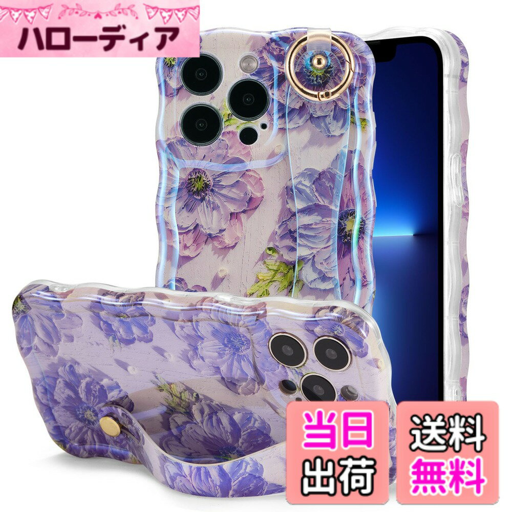 【送料無料】QLTYPRI iPhone 用 ケース TPUカバー ウェーブ おしゃれ 韓国 可愛い 花柄 薄型 軽量 耐衝撃 スマホケース ハンドベルト付き カラビナリング付き スタンド機能 ワイヤレス充電対応 ストラップホール付き アイフォン ケ 色：パープル、サイズ：iPhone 15 Pro