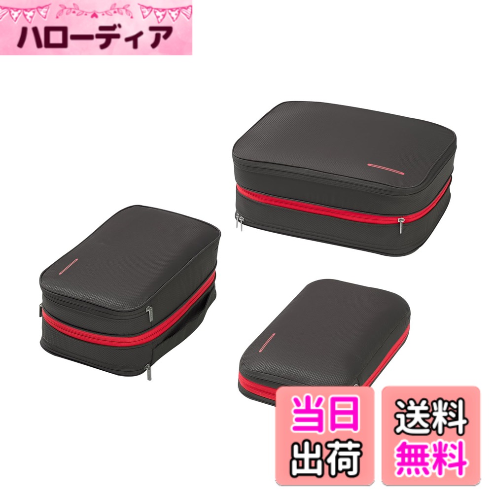 【送料無料】Bee Nesting旅行用圧縮袋 衣類圧縮バッグ 圧縮袋 旅行 便利グッズ圧縮ポーチ 両面収納トラベルポーチ 防水 大容量 旅行 出張(4個セット/ブラック・レッド） 色：ブラックレッド、サイズ：M+L+XL