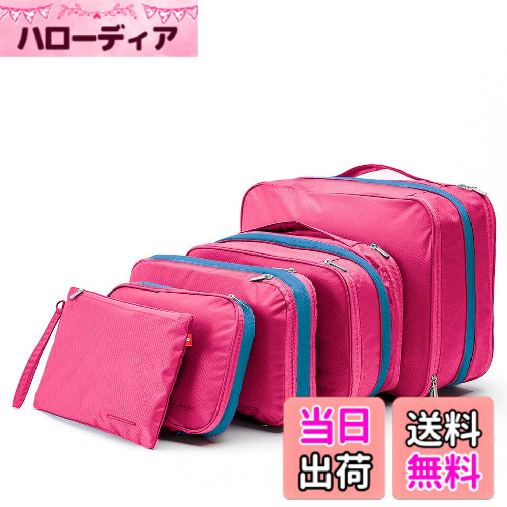 【送料無料】BeeNesting旅行圧縮バッグ ファスナー圧縮で衣類スペース50節約 軽量 出張 旅行 可変スペース 2つの収納コンパートメントがあります… 色：ピンク、サイズ：5set(Lite+S+M+L+XL)