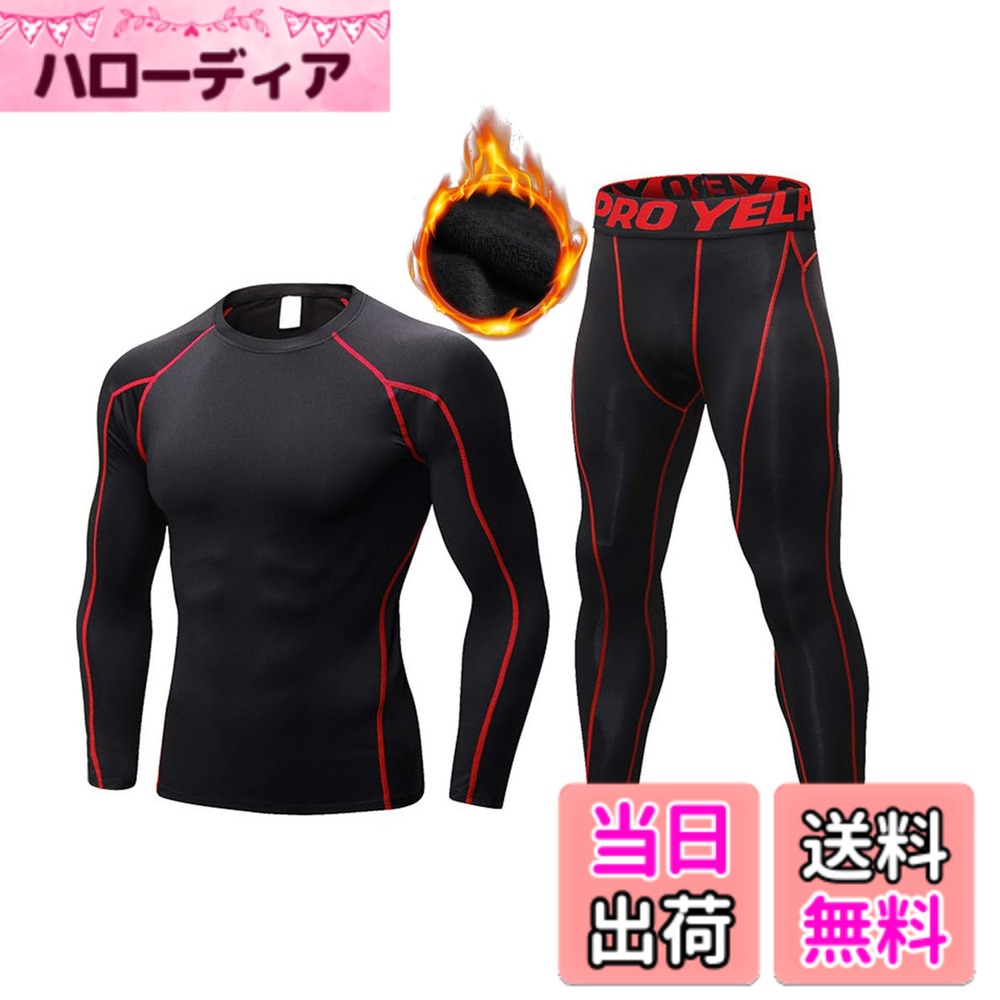 【送料無料】[LANBAOSI] スポーツインナー メンズ 上下セット 防寒肌着 [吸汗速乾 発熱保温] ランニング コンプレッション ウェア 加圧長袖シャツ＆タイツ セットアップ 作業 サッカー スキー 登山 アンダーウェア 秋冬用 色：ブラック03裏起毛、サイズ：2XL