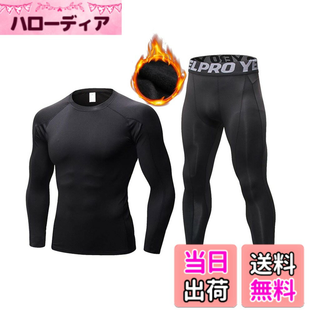 Outdoor Wear - 【送料無料】[LANBAOSI] スポーツインナー メンズ 上下セット 防寒肌着 [吸汗速乾 発熱保温] ランニング コンプレッション ウェア 加圧長袖シャツ＆タイツ セットアップ 作業 サッカー スキー 登山 アンダーウェア 秋冬用 色：ブラック01裏起毛、サイズ：L