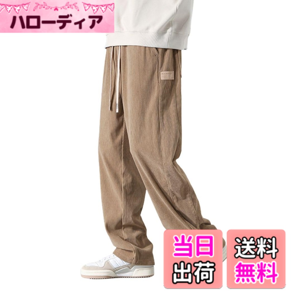 商品情報商品の説明主な仕様 【1】人気色を採用した無地のメンズズボンはシンプルなスタイルなので、年齢を問わずお勧めです！Tシャツやスニーカーなどのカジュアルな装いはもちろん、シャツやフラットシューズなどのシックで落ち着いたコーデにもよく合います。【2】定番の3色展開で、どんなトップスにも合わせやすい。カジュアルなスタイリングが洗練された雰囲気を醸し出し、サイドと太もも裏にポケットを配して機能性をプラス。【3】季節を感じさせるコーデュロイ素材のパンツです。らしい生地感でソフトなタッチも魅力的です。この柔らかな素材がストンと落ちたシルエットと滑らかな曲線を描いてくれます。イージーな履き心地なのにきちんと見えするので、大人カジュアルスタイルにもぴったりのデザイン。【4】年齢を問わずお使いいただけるクラシカルなスタイルです。 男らしいラインを表現したストレートシルエットのパンツ。 ゆったりめで、どんな体型もカバーしてくれます。 パーカーやスニーカーなどカジュアルな着こなしに。【5】 通学、スポーツ、遊園地、BBQ、ガーデニングなどの日常着としてはもちろん、ハイキング、遠足などのスポーツやアウトドアにも、通勤などのビジネスな場合にも適応、様々なシーンでご使用できるデイリーパンツ。