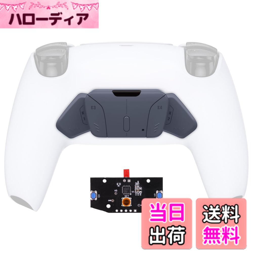 【送料無料】背面ボタン付きコントローラーではなく、RISEをRISE4キットに変えます-eXtremeRate再設計されたK1 K2 K3 K4背面ボタンハウジング&ps5コントローラー全モデル向けeXtremeRate RISE&RISE4リマップキット対応用PCBボード-コントロー 色：ティントゥーラ ネーラ