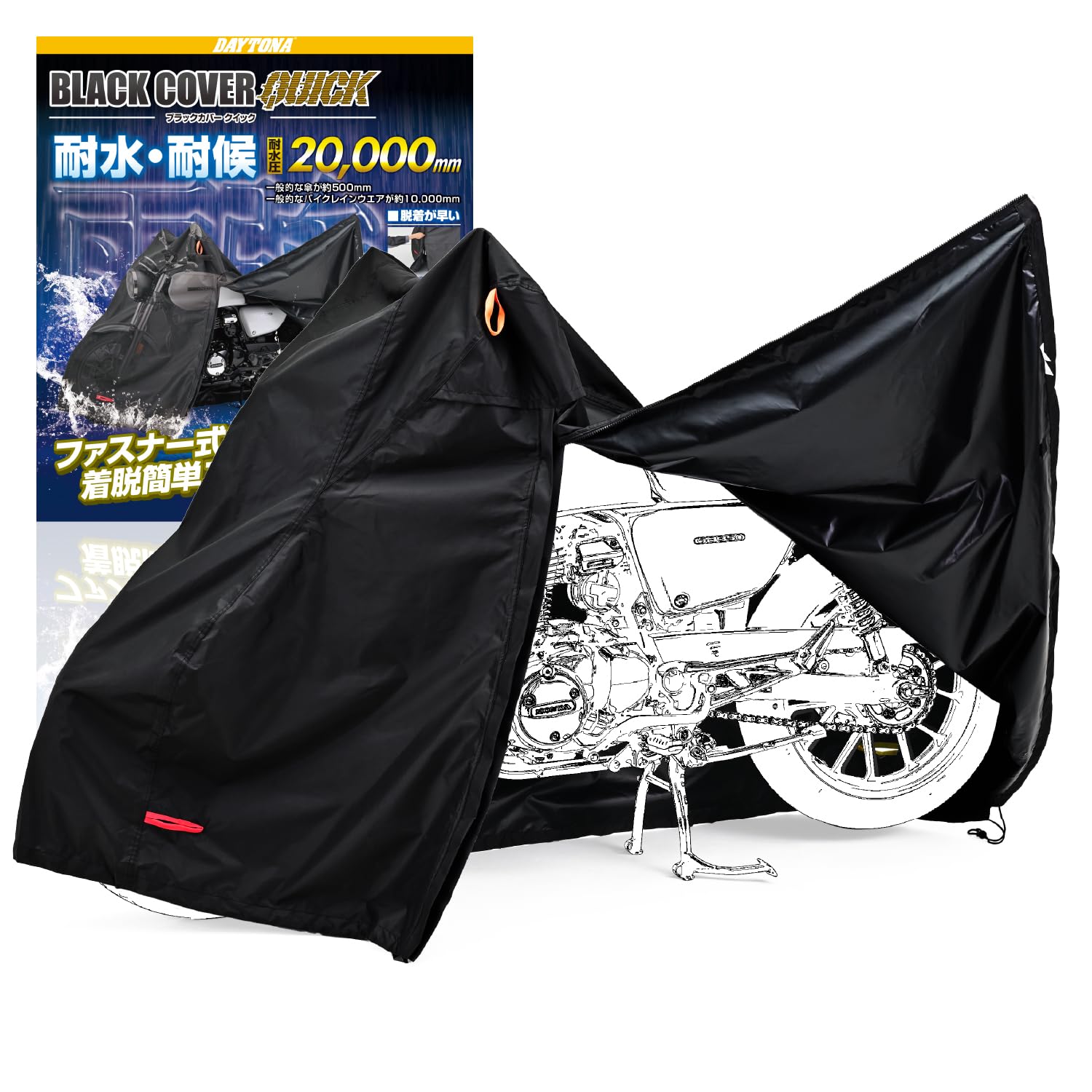 【送料無料】デイトナ(Daytona)バイクカバー WR Lite サイズ：02)汎用:L