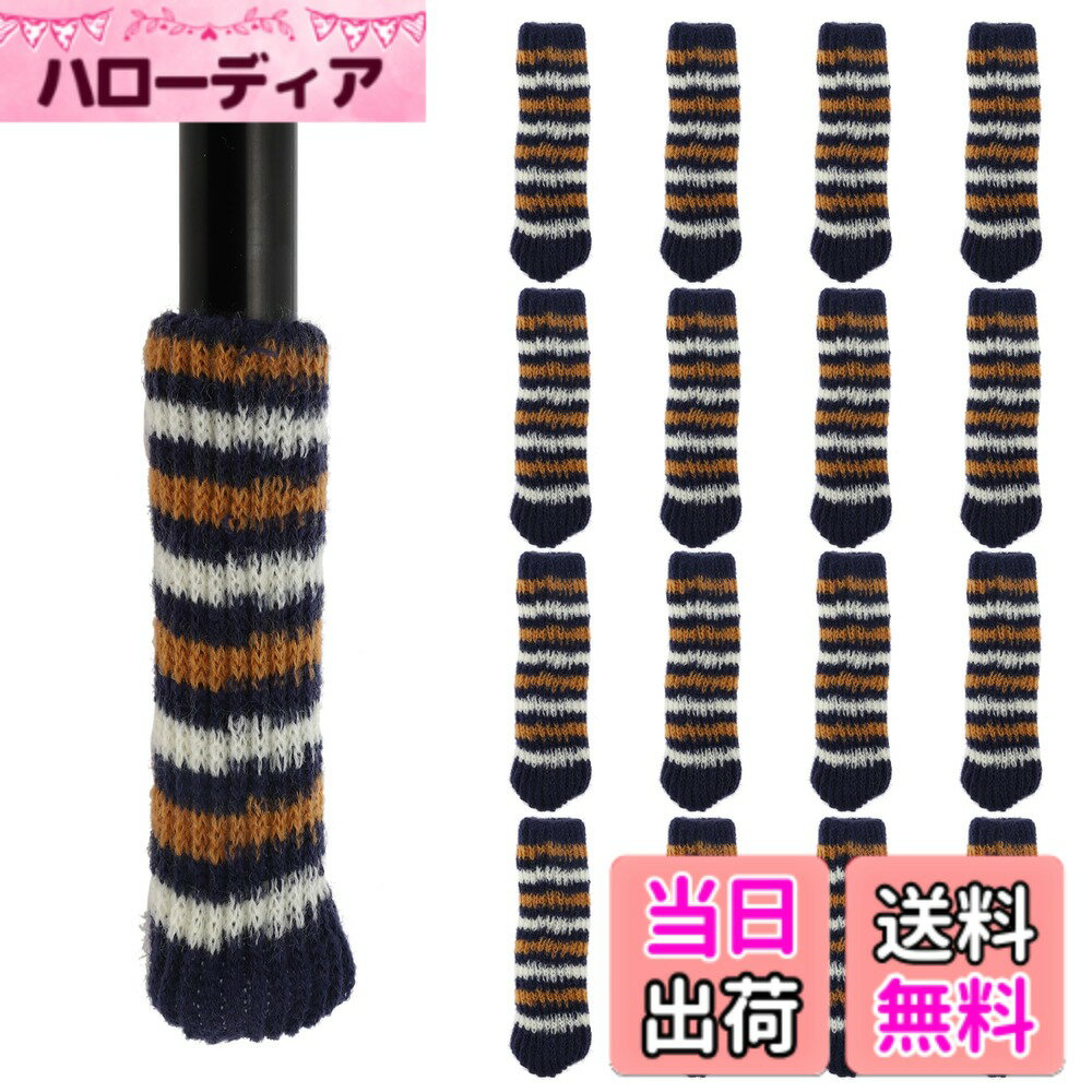【送料無料】CAPASTEC 椅子脚カバー チェアソックス 椅子足カバー チェアソックス 可愛い 椅子脚キャップ 滑り止め イス・テーブル・床 脚保護具 騒音 きず防止 トラブル 部屋飾り 脱げにくい 4脚分 16枚入り 色：オレンジ、ブルー、ホワイト、サイズ：よこせん
