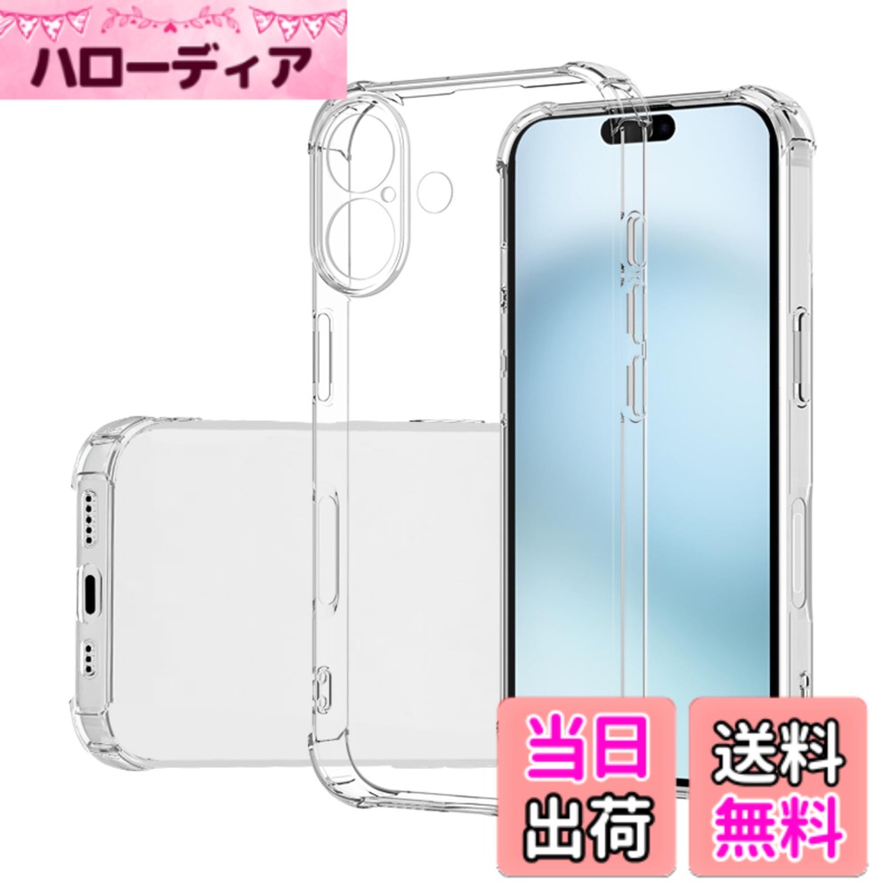 【送料無料】SMPURF ケース 耐衝撃 カバー ストラップホール クリア 衝撃吸収ポケット内蔵 TPU バンパー 色：クリア、サイズ：#00 iPhone 16 Plus 用