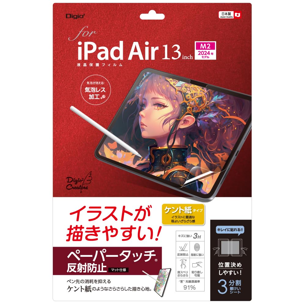 【送料無料】ナカバヤシ iPad mini 2019 / iPad mini 4 用 液晶保護フィルム ブルーライトカット 反射防止 抗菌 気泡レス加工 クリアホワイト色 色：クリア、サイズ：iPad Air 13インチ (2025 M3 / 2024 M2)