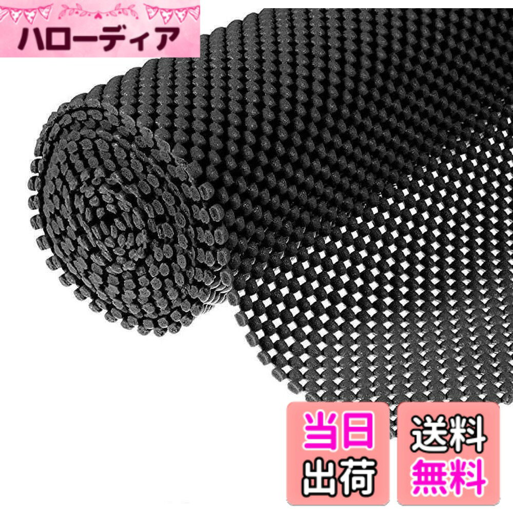 商品情報商品の説明主な仕様 【厚手増量・耐衝撃アップ】厚みを追加された多用途の滑り止めマット！PVC樹脂で低温発泡技術を採用され、密度が高くなるので、敷くだけで耐衝撃の効果が抜群です！弱い地震があった場合、ソファ・ベッド・洗濯機などの重い家具や電器の下に敷くだけで柔軟性のある素材で床のキズを防ぎ、衝撃を和らげ、滑り防止、マットやカーペットのすべり止めに、効果が優れています。【多機能・多用途】この滑り止めシートは車ルーフバッグ、キッチン・玄関マット、カーペットなどの下、またソファ・ベッド・ラグ・花瓶・車のトランクの下、食器棚・引き出しに敷くだけですべり止め効果が抜群です！カット可能でコースターとして使えます！保護パッドとして摩擦を減少し、騒音やキズを防止できます！クッションとして机の角を包み、滑り止め、転倒防止、吸音、緩衝の機能が多い滑り止めマットです！【環境に優しい素材】環境にやさしい樹脂素材を使用しました。※ご注意（ご注文する前にご確認ください）材質の特性に基づいて、新製品は少しにおいがありますが、SGS国際安全認証を取得しましたので、体に悪い影響がありません。ご注文する前にご了承ください。よろしくお願いいたします。気になる場合は風通しの良く日の当たらない所で干して、または洗ってからご使用することをお勧めいたします。【簡単使用・お手入れラクラク】 十分な大きさ、ハサミで任意の大きさにカットでき、簡単にDIYをお楽しみいただけます。貼り付ける必要はありません。床暖房やホットカーペットにも対応。簡単に洗濯できます。お手入れは水で洗い流すだけで繰り返して使えます。【安心の一年付き】※フロアマットはPVC素材特有のにおいが多少ありますので気になる場合は、風通しのよい場所で2-3日、陰干ししてください。※本製品は鋭い物に弱いのでハサミなどで梱包を解く際に中の製品を傷付けないようにご注意ください。ご購入日から、1年間のが付いています。初期不良、欠陥品場合は早急に対応致しますので出品者連絡でお問合わせください。また、商品について何か質問や問題があれば、いつでも、遠慮なくご連絡ください。