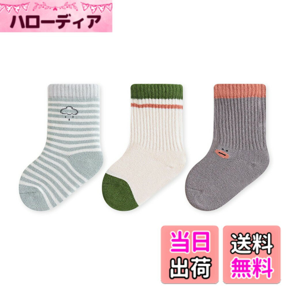 【送料無料】[HAYAHARU] ベビーソックス かわいい 子供靴下 0-8歳 キッズソックス 靴下 ベビー 男の子 女の子 小学生 子供の靴下 3足組 綿 柔らかい カラフル 通学通園 ルームソックス 赤ちゃん 色：グリーン、サイズ：3-5 Years
