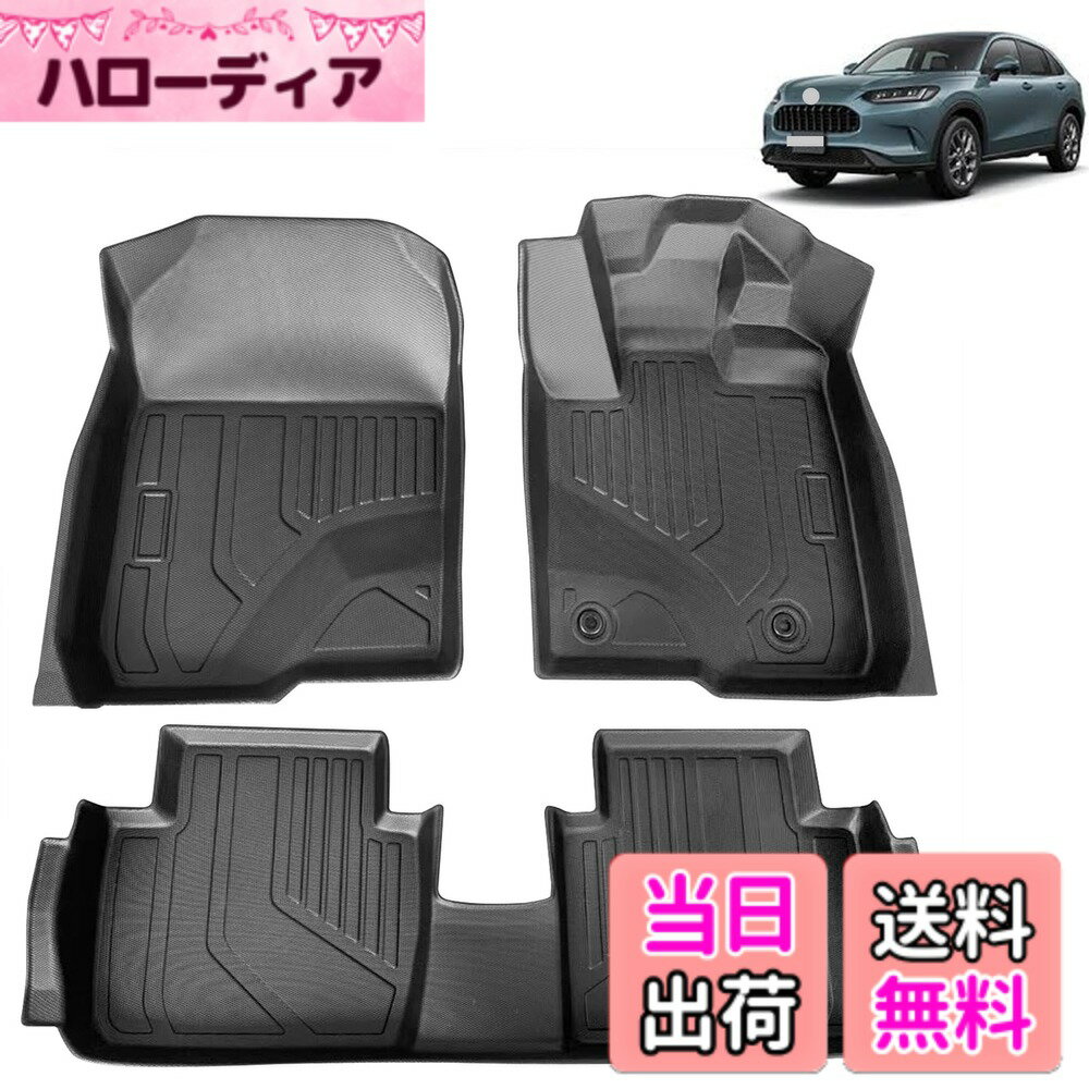 【送料無料】フロアマット 3Dカーマット 車専用 3Dフロアマット 立体カーマット TPE材質 耐汚れ 抗菌効果 防水 滑り防止 保護パーツ カー用品 色：ブラック、サイズ：ホンダ ZR-V との互換性あり
