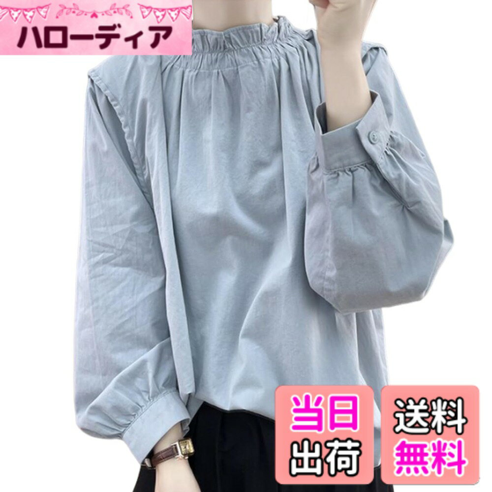 【送料無料】[7-livehouse] ブラウス レディース 長袖 シャツ 無地 トップス フリルネック ブラウス ランタンスリーブ 体型カバー ゆったり きれいめ 韓国 おしゃれ プルオーバー オフィス 普段着 春 秋 冬 色：ブルー、サイズ：M