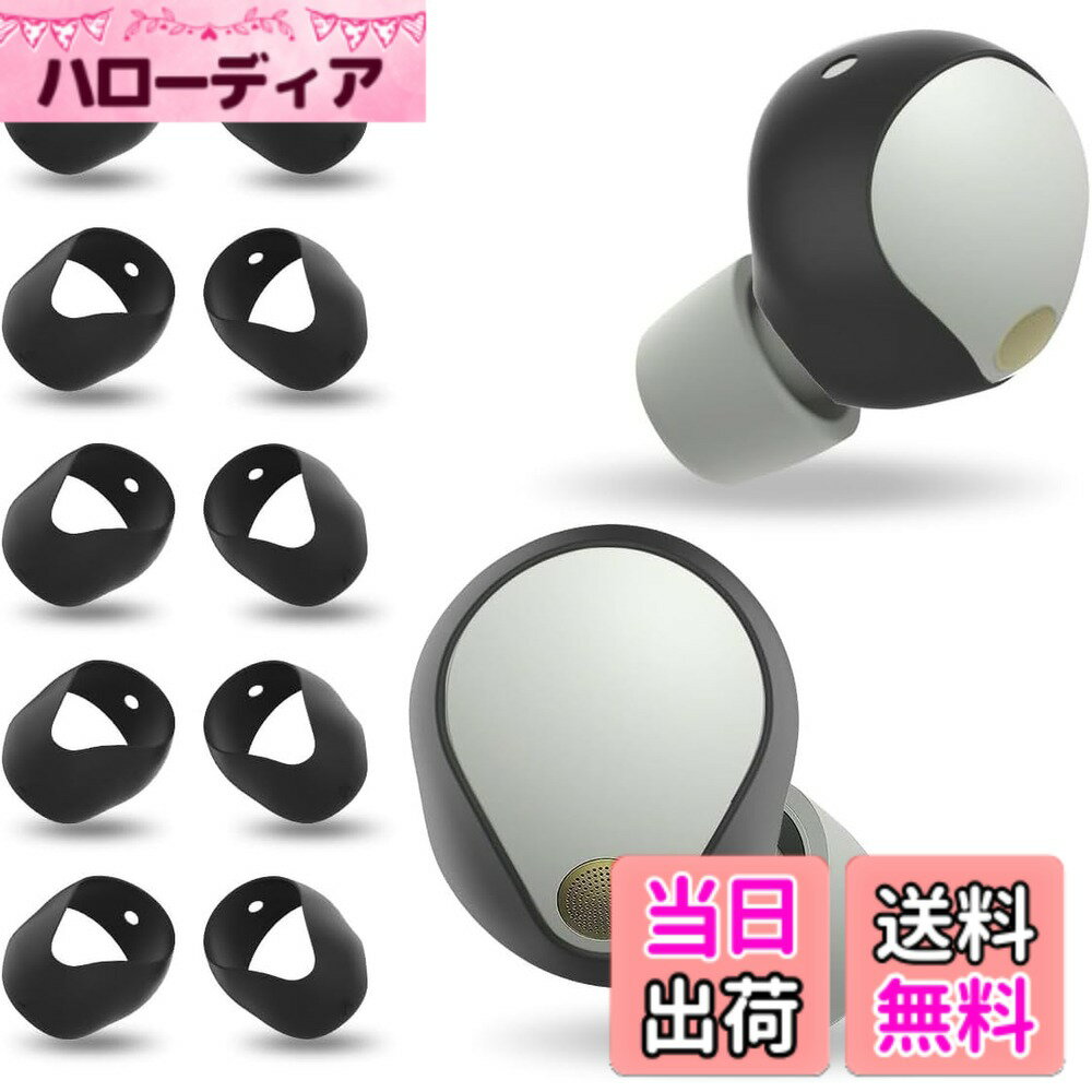 【送料無料】[5ペア] CONTEME Sony WF-1000XM5イヤホンフック、ソフトシリコン 滑り止め Sony 1000XM5 イヤーチップカバー アクセサリー、Sony WF-1000XM5 対応 色：ブラック