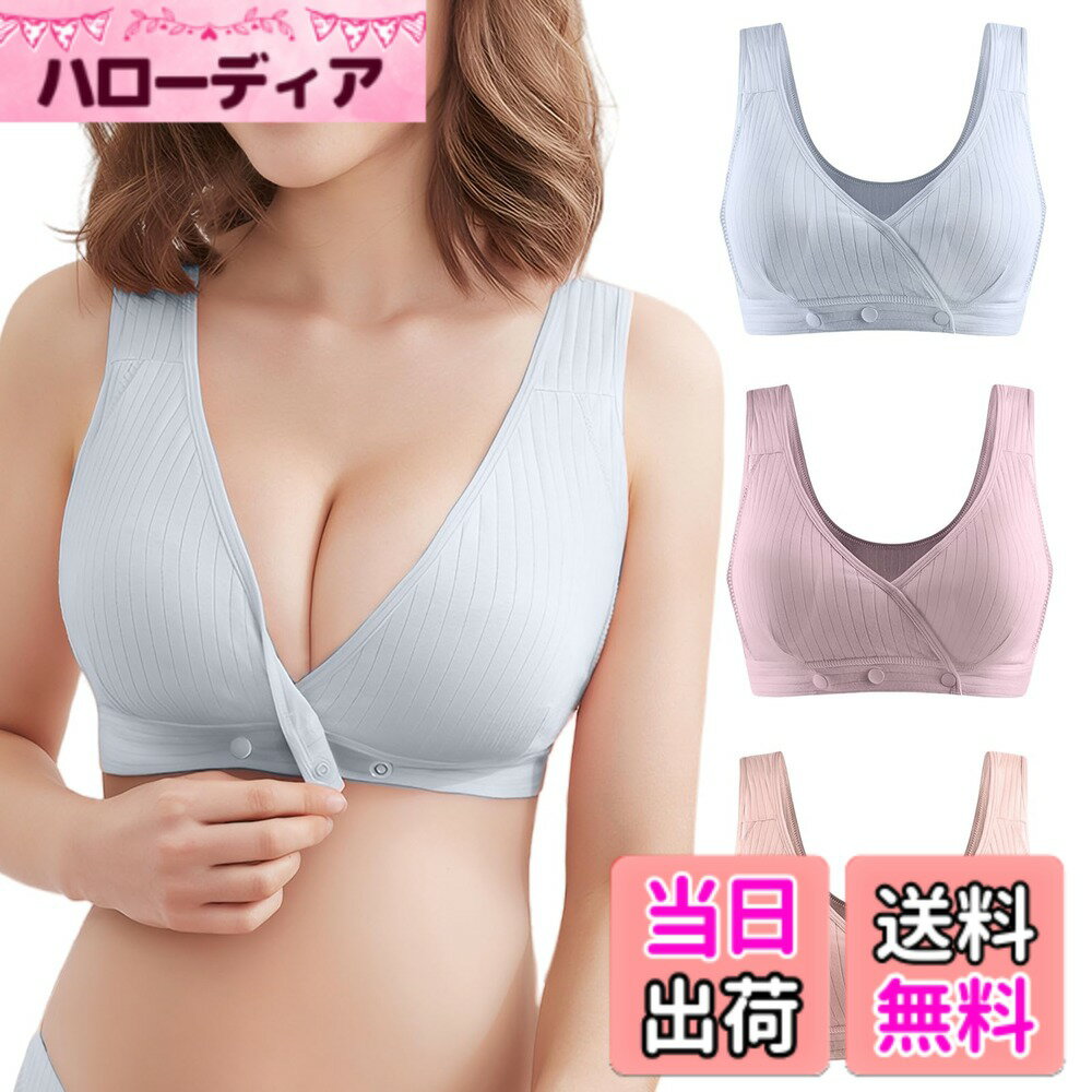 商品情報商品の説明主な仕様 ソフトで通気性、伸縮性に優れ、優しい着用感でとっても楽ちんな着け心地です。ふんわり優しい肌ざわりで、昼夜通して快適にご着用いただけます。フロントオーペンで授乳に便利です。片手でサッとだせるので赤ちゃんを抱っこしながらでもラクです。ノンワイヤーで締め付け感がないのにしっかりホールドし、脇高設計でバストの横流れをストップしてくれます。パッド交換ができるため、お手持ちのパッドなどに取り換えて、長く清潔に使用できます！幅広に仕上げたショルダーラインが体を締め付けません。背中にホップがないから、おやすみブラとしても着心地良くご利用いただけます。