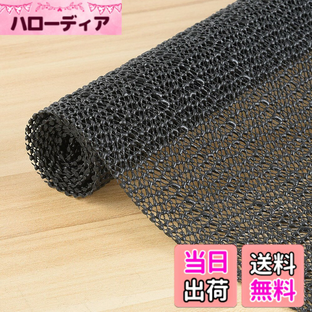 【送料無料】AiQInu 滑り止めシート40x50cm 90x100cm 黒白 色：ブラック、サイズ ...