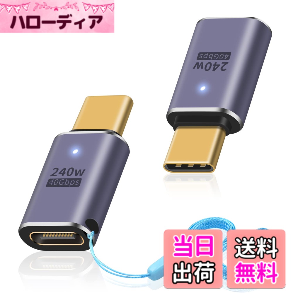 【送料無料】Duttek 240w 40gb USB C 90度アダプター 色：USB-C 延長アダプタ240W