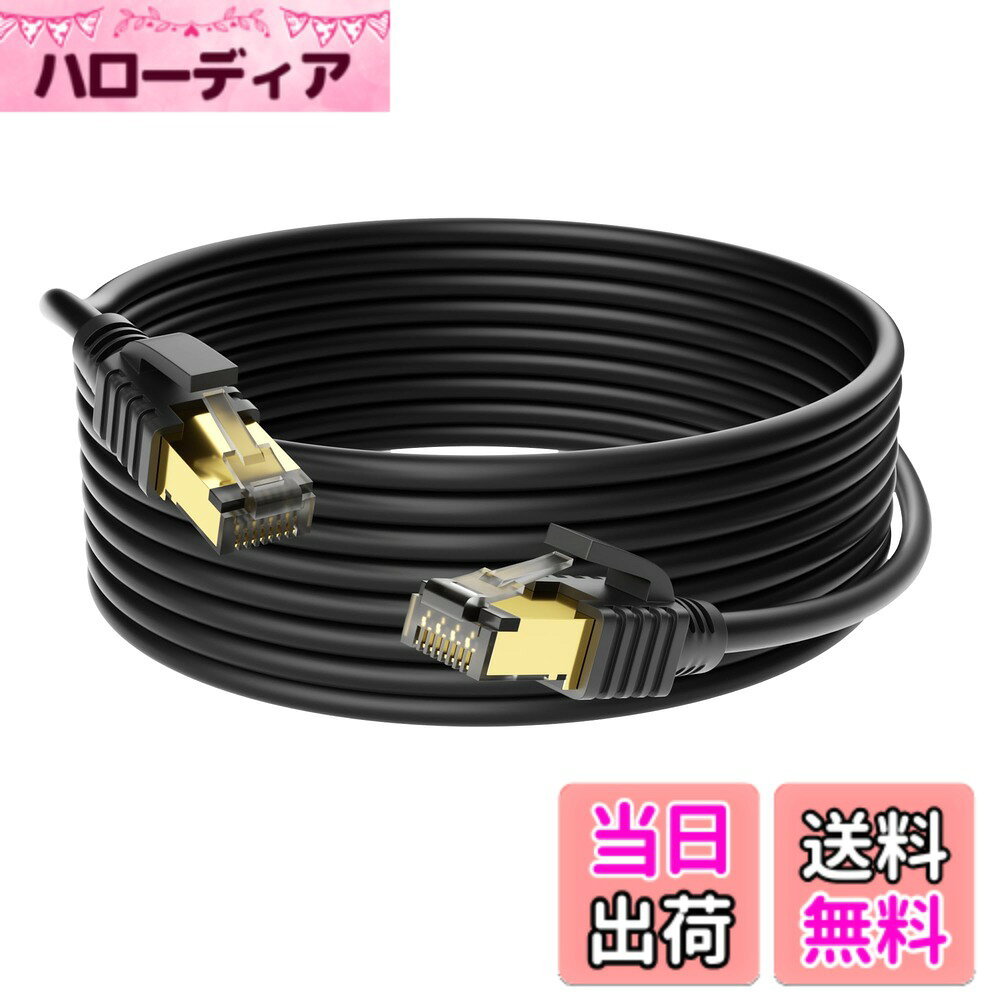 【送料無料】イーサネットケーブル CAT7 高速ランコード 3重シールド SSTP 有線Lanケーブル 10Gbps/600MHz RJ45ツメ折れ防止 PoE給電 防水インタネット接続線 26AWG純銅 カテゴリ7ネットワークケーブル PS4/5 XBOX テレビ モニターに対応 家庭 色：ブラック、サイズ：1m