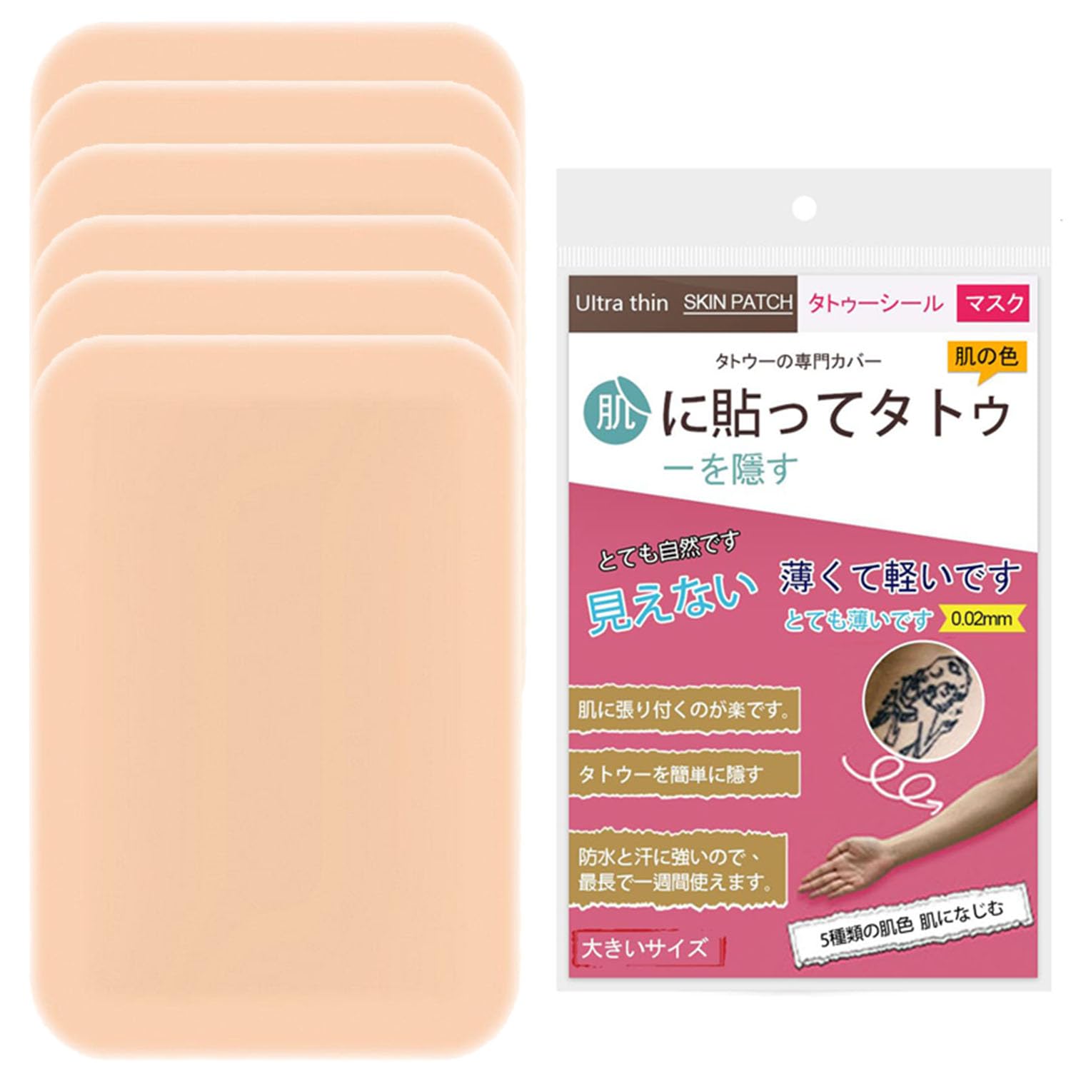 【送料無料】MOICUU タトゥー隠しシール 防水 素肌シール 刺青を隠す 貼るだけ 貼るタトゥー隠し 同色6枚入 サイズカット可能 傷隠し 傷痕カバー 黒あざ 母斑 血管腫 極薄 防汗 温泉用 プール用 色：ホワイトベッジュ