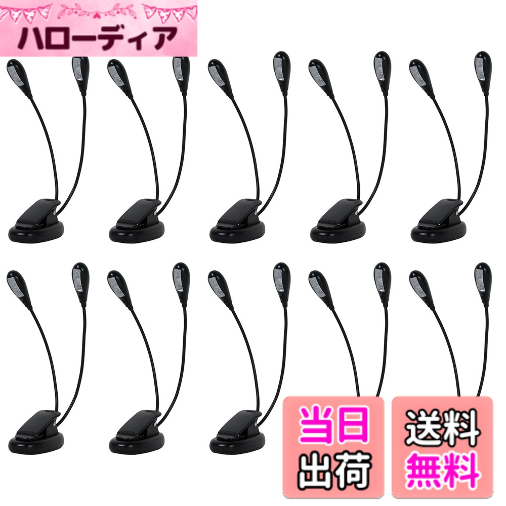 【送料無料】KC ケーシー キョーリツ 譜面台ライト グースネックタイプ 4LED(2LEDx2連) 明るさ調節可能..