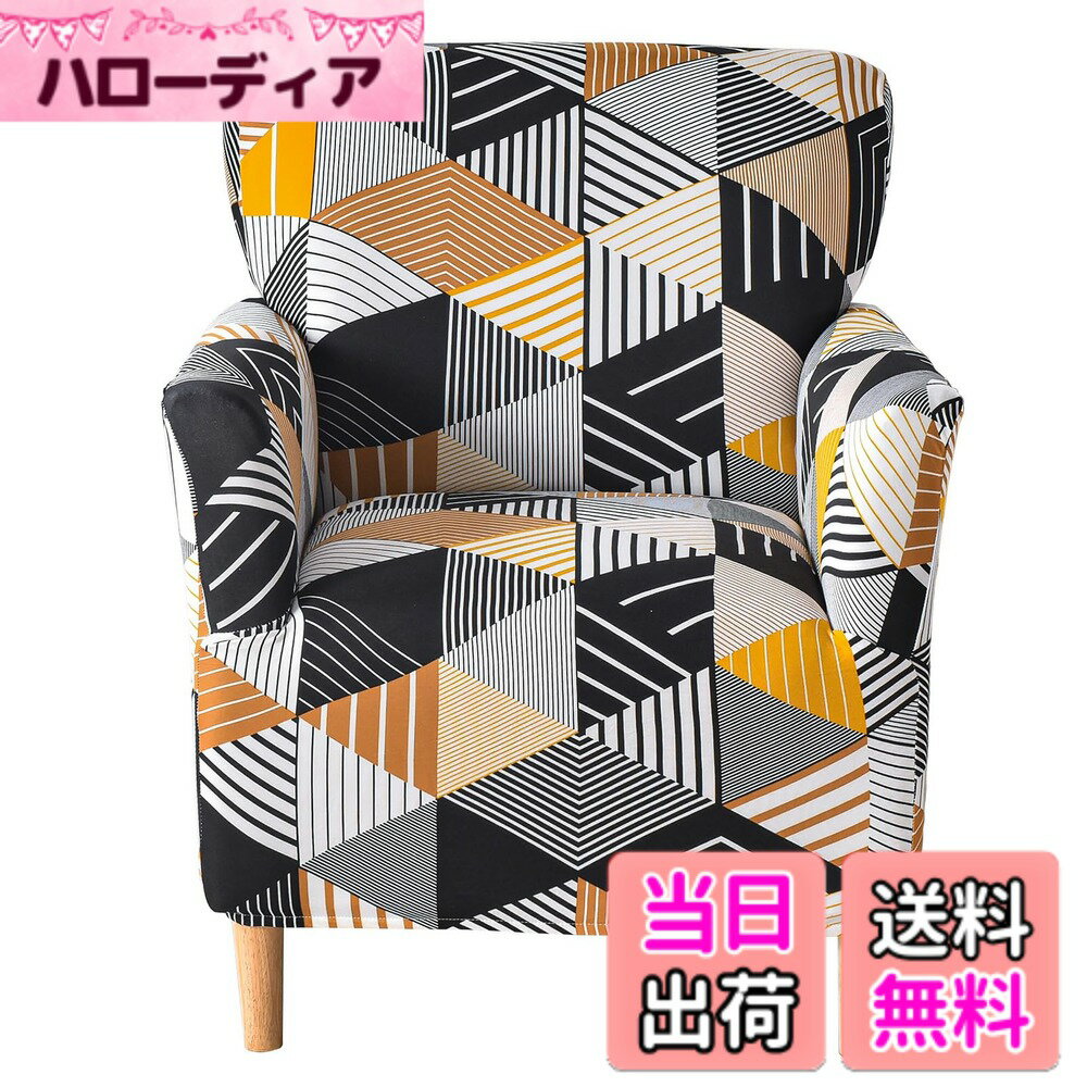 【送料無料】Maeau ソファーカバー 1人掛け 肘付き チェアカバー 北欧風 ソファー保護 ストレ ...