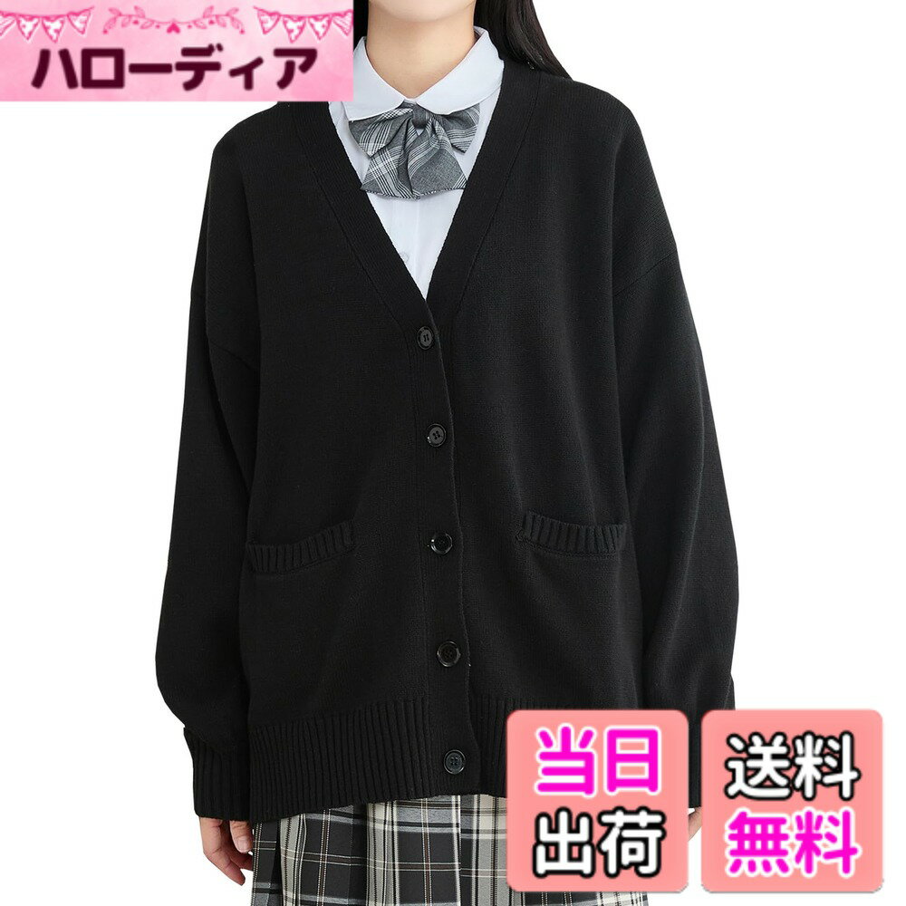 商品情報商品の説明主な仕様 着心地良い : 綿素材を使って、柔らかくて肌触りがよく、程よい厚みで保温性が良く、裁縫がしっかりし、しわになりにくく、長時間の着用でも形が崩れにくいですデザイン : Vネックデザインは首のラインをよく見せることができ、だぼ袖デザインは腕のラインをより美しく見せ、ファッション感がアップし、両側に程よい深さのポケット付きで小物の収納も便利なカーディガンです着痩せ効果 : 大きいサイズなのでお尻を隠して、ゆったりしたシルエットを作って、着痩せ効果が期待できます9カラー : 9つのベーシックカラーを採用して、シンプルで飽きがこなく、合わせやすいです適用場合 : 高校生の制服はもちろん、オフィス、通勤、普段着など、幅広いシーンで活躍するカーディガンです