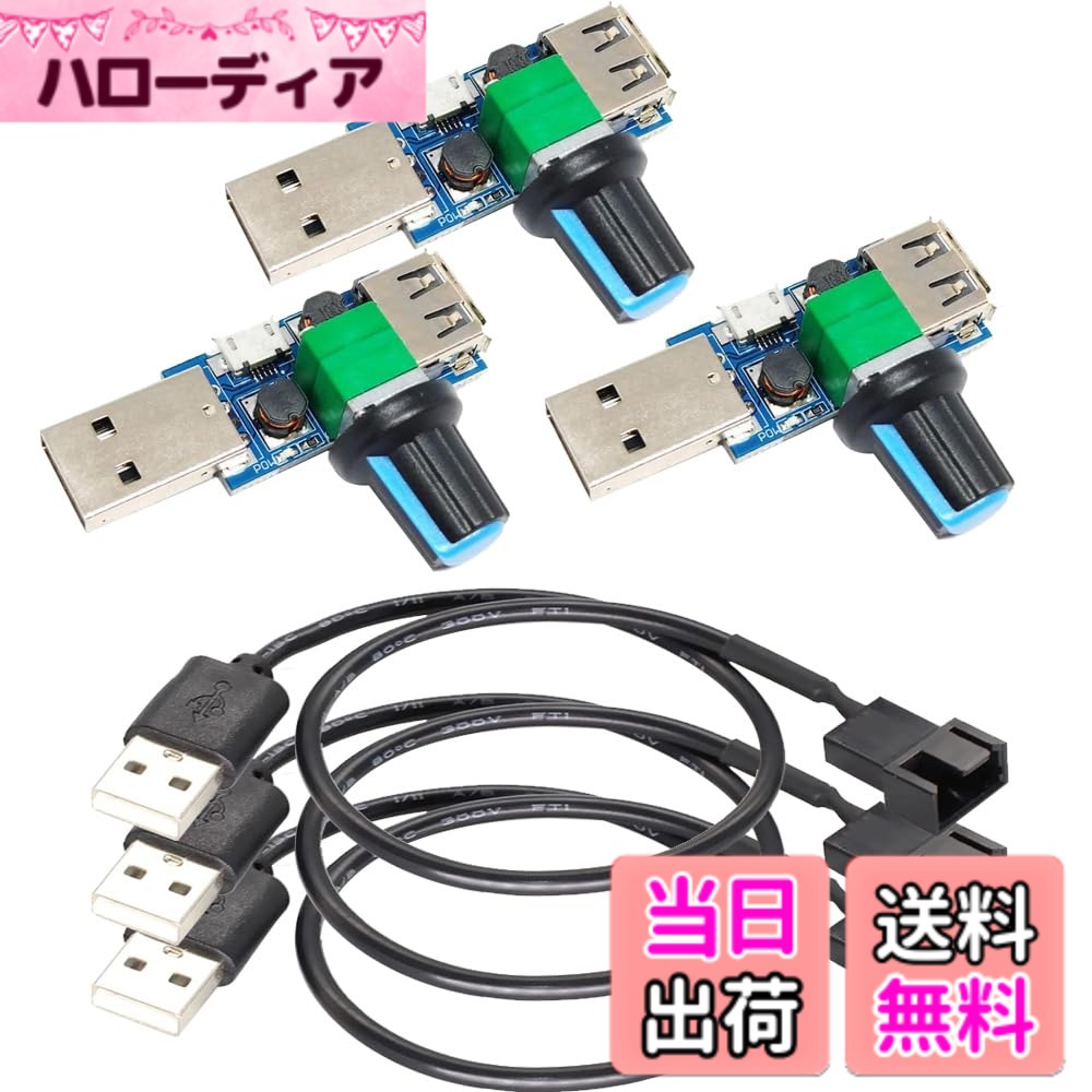 乐天商城 - 【送料無料】Kiligen 6本 USBから3ピン/4ピンPWM 5V USBスリーブファン電源アダプターケーブル、USBから3ピン/ 4ピンケースファンアダプターコネクターケーブル（USB3ピン/4ピンケーブル）