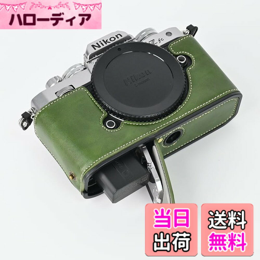 【送料無料】SIUTATDSH カメラケース PUレザー 適用 Nikon ニコン ZFC Z fc ケース ライナーケース カメラホルダー、耐震・耐衝撃・便携三脚設置でき、電池交換でき。 色：グリーン