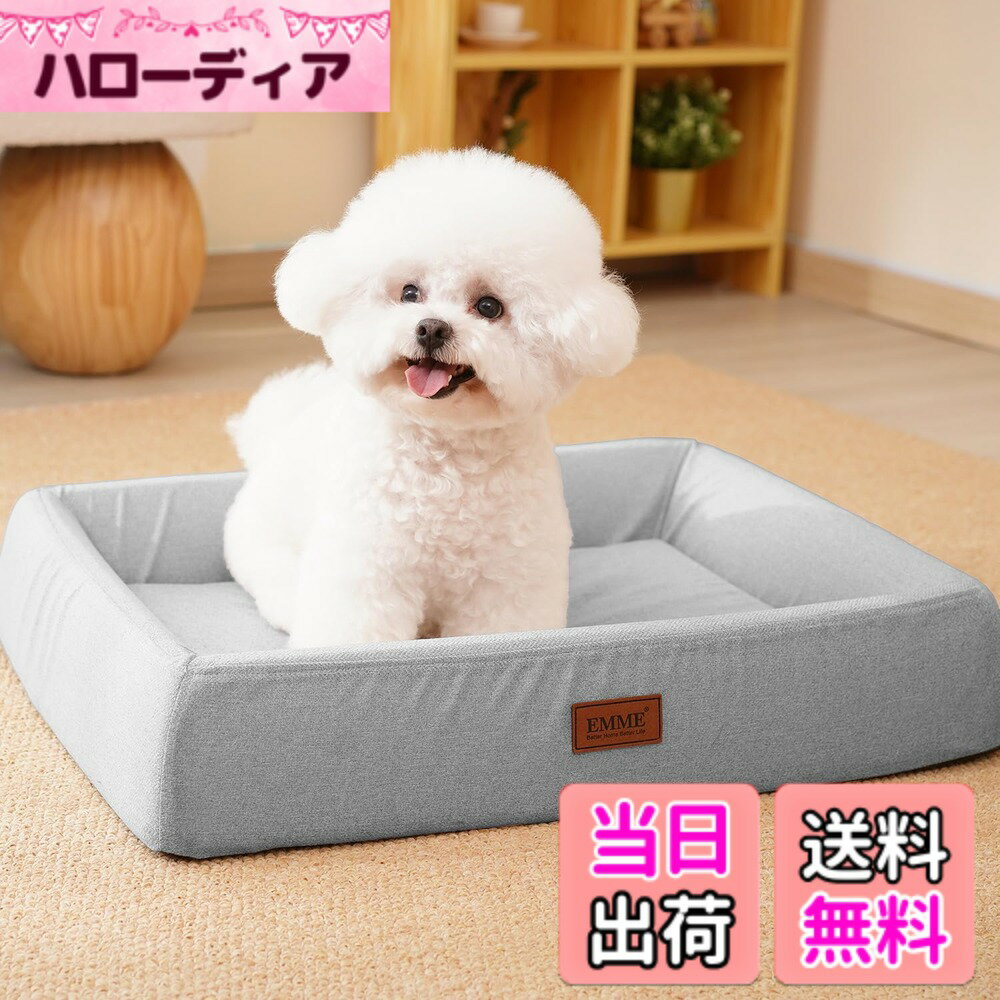 Dog Clipper - 【送料無料】EMME 贅沢な犬 ベッド 防水全週ウレタンペットクッション掃除しやすい ペットソファー ペットベッド 洗える 中綿無し 高反発 高齢犬 子犬 猫 多頭飼い 取り外せるカバー 滑り止め オールシーズン ペット用ベッド小型犬 中型犬 色：グレー(枕付き)、サイズ：S