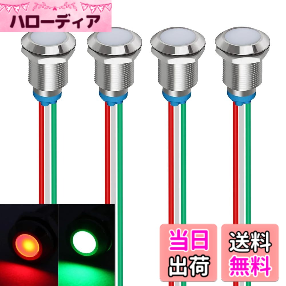 【送料無料】Kiligen 5個 LED 防水インジケータライト 12mm DC 12-24V パイ ...