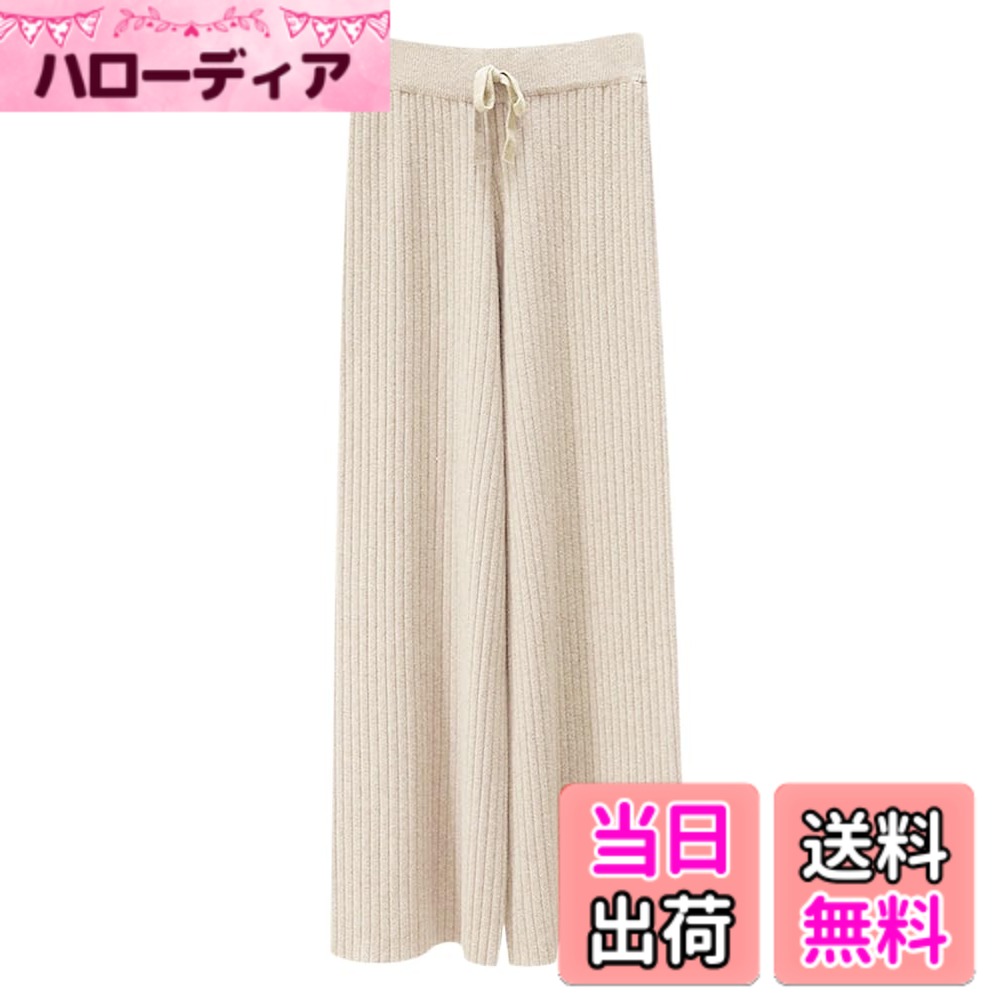 商品情報商品の説明主な仕様 ■サイズ：着丈90cm、ウエスト58cm（ウエストゴム有り）、ヒップ92cm　■伸縮性・あり　■透け感・なし　■厚み・厚手■今シーズンの秋冬のスタイリングを華やかに仕上げ、エフォートレスな魅力が詰まった着こなしを演出してくれるリブニットワイドパンツが登場！■厚手でふっくらとした質感にチクチクせず柔らかい生地で極上の穿き心地を持ちながら、肌が寒い秋と冬に寒い風を防ぐことができて保温効果もバッチリ！■ウエストはゴム仕様で紐も付いていて、ご自由にサイズ調節可能です。ちょっとしたお出かけから通勤・デートなど様々なシーンで大活躍、カジュアルからキレイめまで幅広く合わせやすい1枚です。■ゆったりとしたシルエットで気になるラインもさりげなくカバー◎リラックス感のある優しい着心地を叶えてくれます。シンプルなデザインで着回しやすく、デイリーユースに活躍してくれること間違いなし！