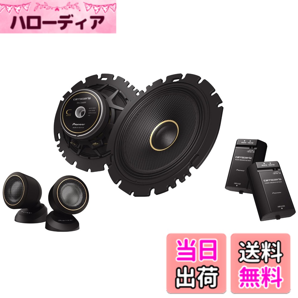 【送料無料】カスタムフィットスピーカー セパレートモデル 色：ブラック、サイズ：16cm