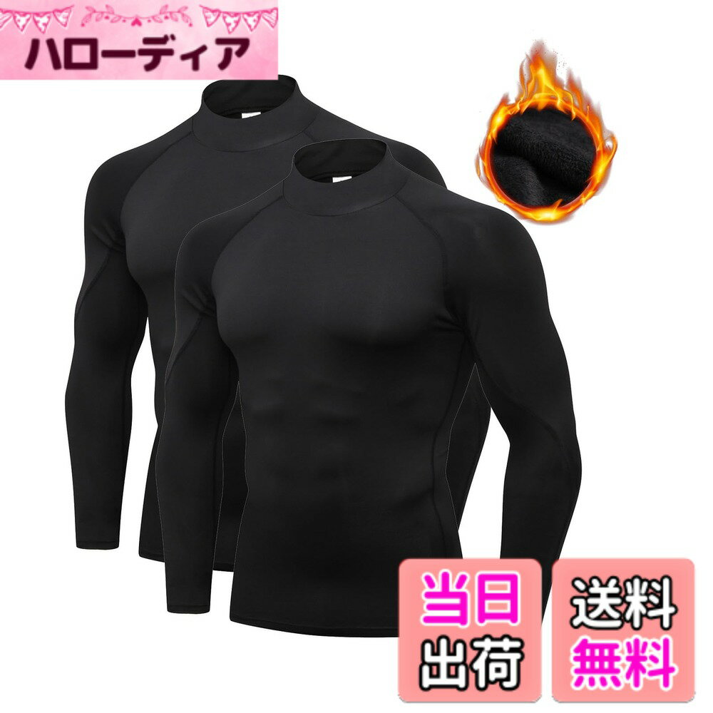 【送料無料】[LANBAOSI] インナーシャツ メンズ コンプレッションウェア トップス [UVカット 吸汗速乾] ハイネック Uネック アンダーシャツ 冷感 長袖 トレーニング スポーツ サイクルジャージ アウトドア 作業着 野球 色：494＃裏起毛2点セット-ブラック、サイズ：2XL