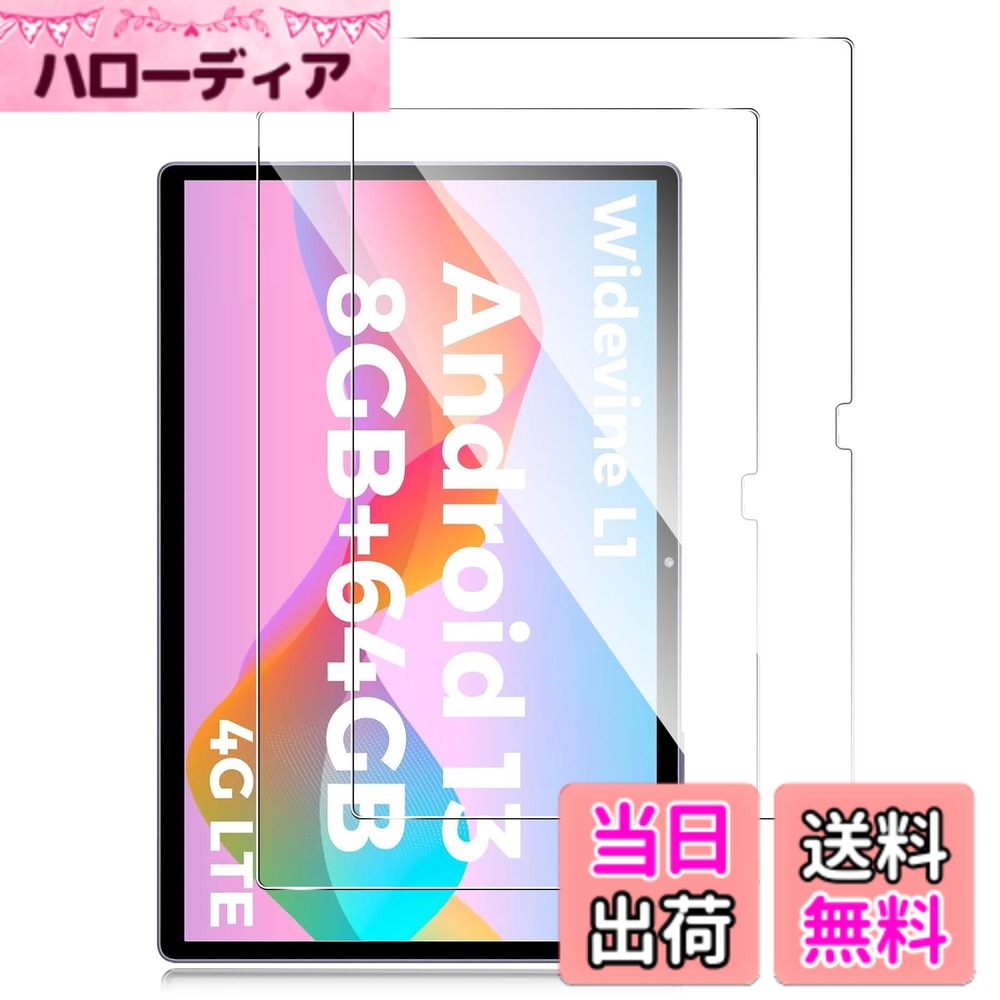 【送料無料】Lucktree フィルム 防水撥油 耐衝撃 指紋防止 貼り付け簡単 色：2枚セット、サイズ：Vetoo V10 対応 保護フィルム