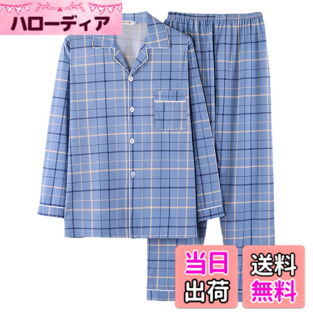 【送料無料】[HEWEAYTA] パジャマ メンズ 大きいサイズ 前開き - ルームウェア 上下セット L-5XL 部屋着 長袖 薄手 春秋 吸汗 通気 肌に優しい 色：03ブルー、サイズ：XL